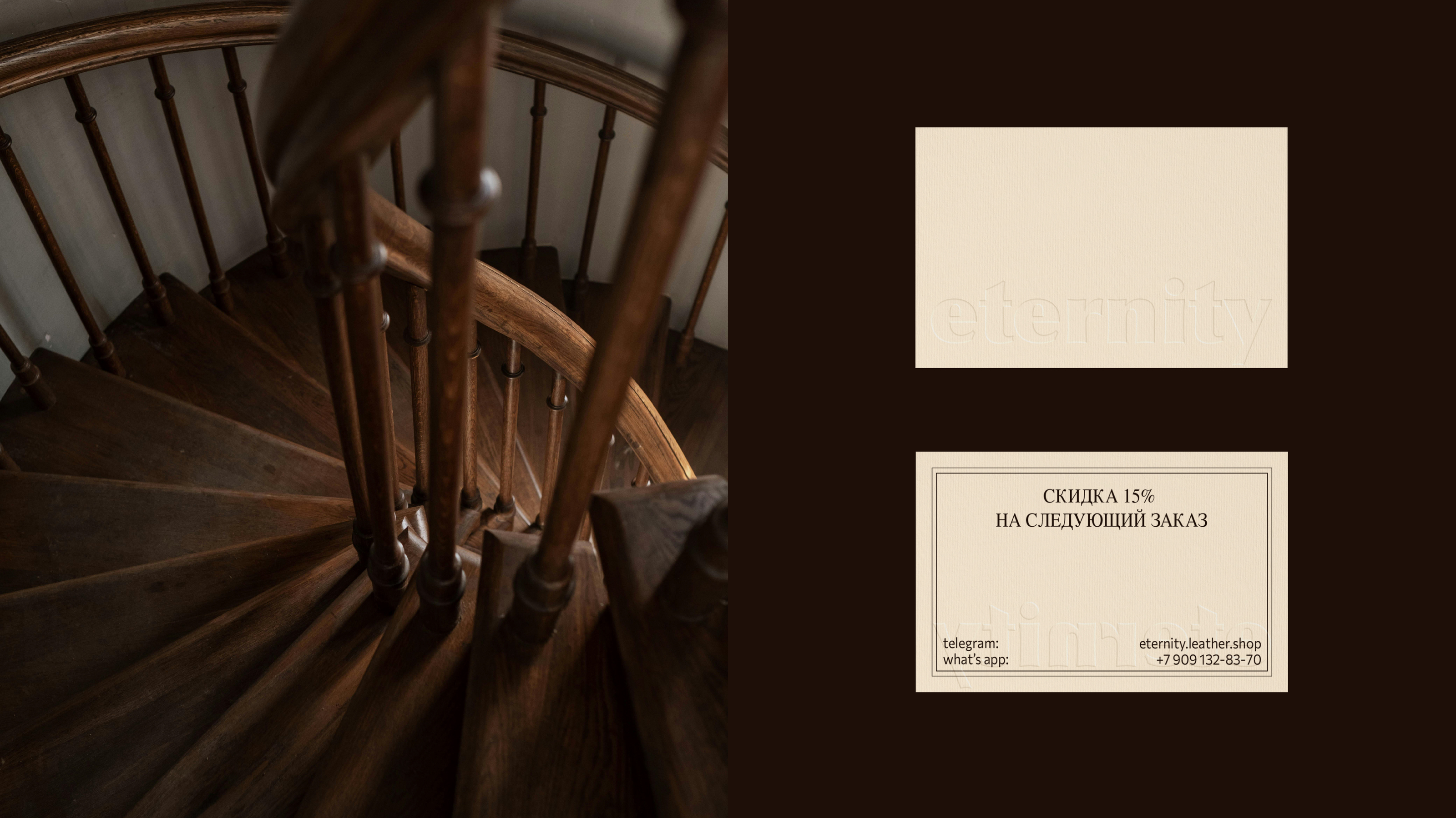 Eternity | Leather bag | Фирменный стиль — Изображение №3 — Брендинг на Dprofile