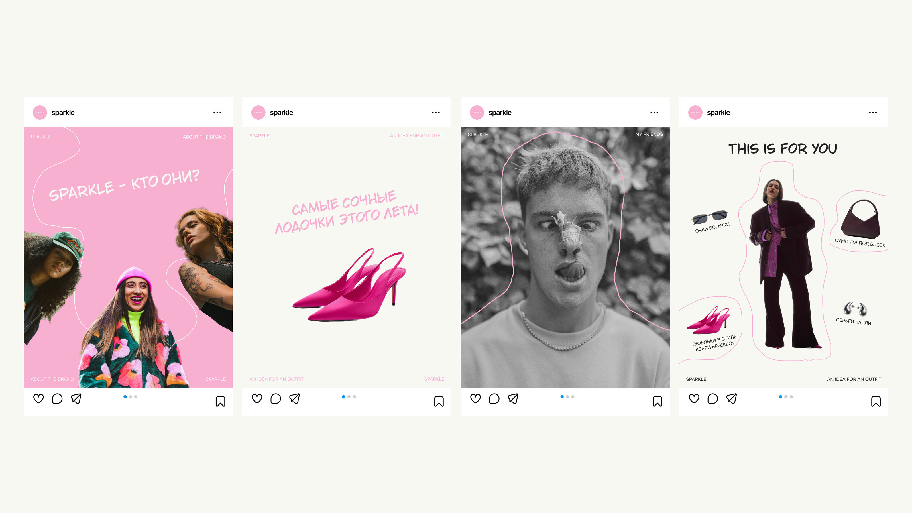 Бренд одежды SPARKLE | Social media — Изображение №9 — Брендинг на Dprofile