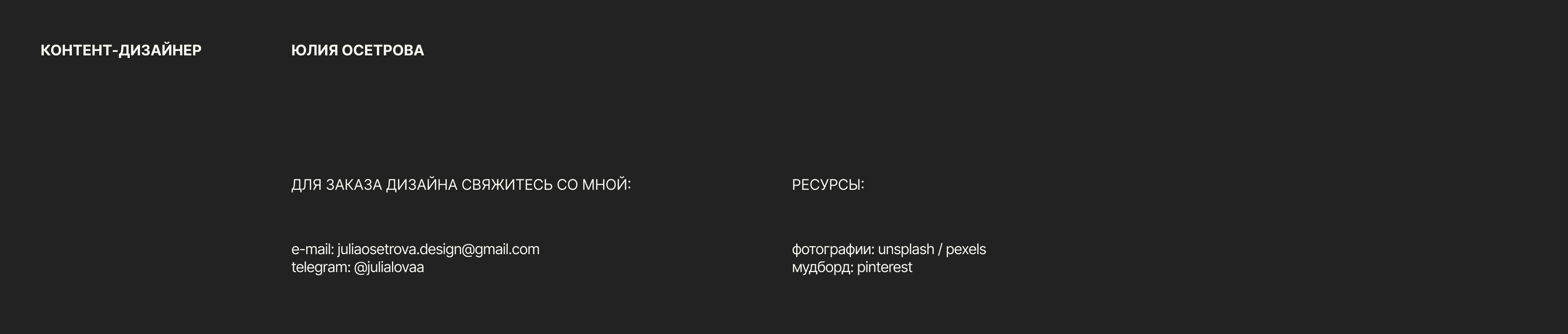 Бренд одежды SPARKLE | Social media — Изображение №13 — Брендинг на Dprofile