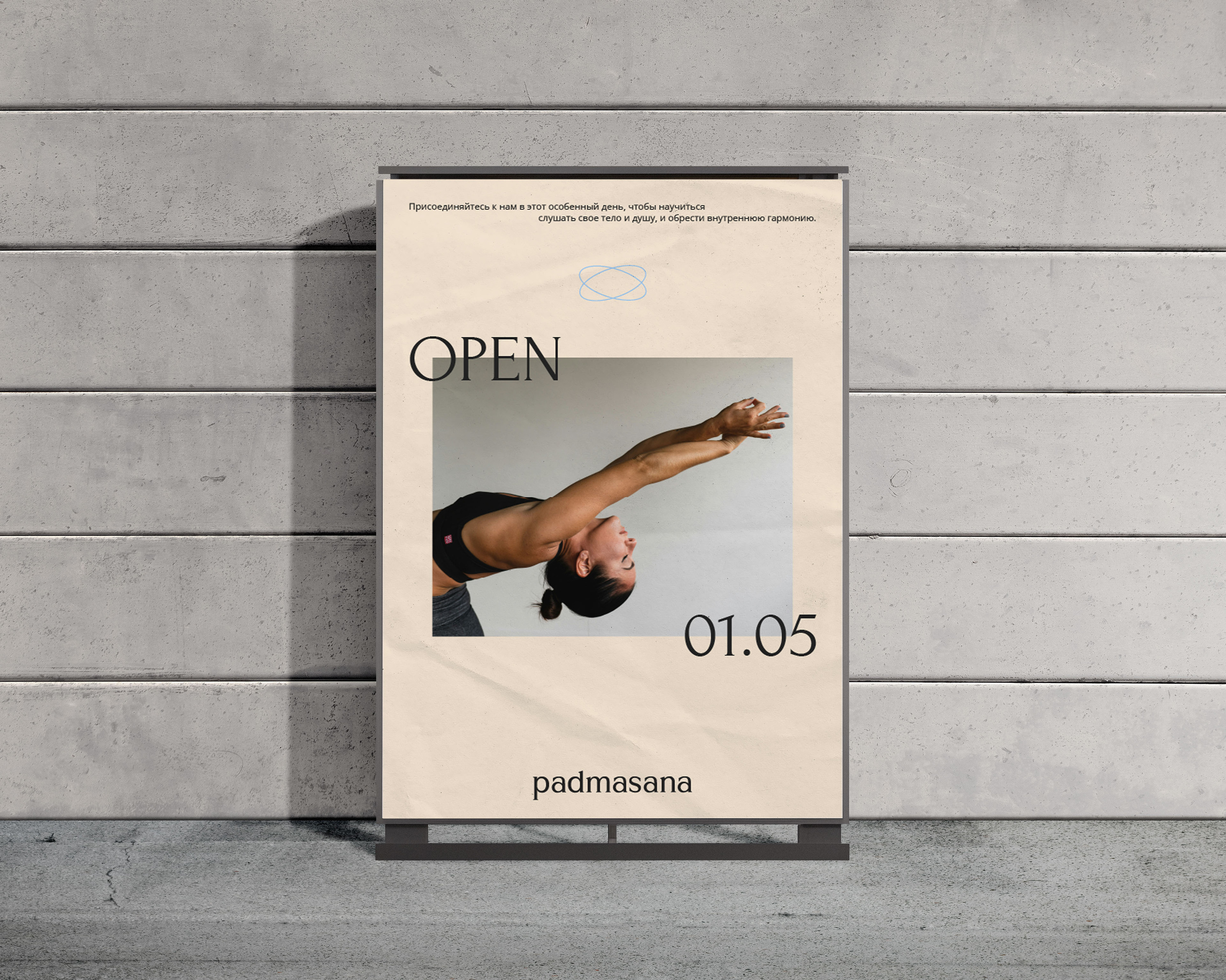 Padmasana | Yoga studio | Фирменный стиль — Изображение №12 — Брендинг, Графика на Dprofile
