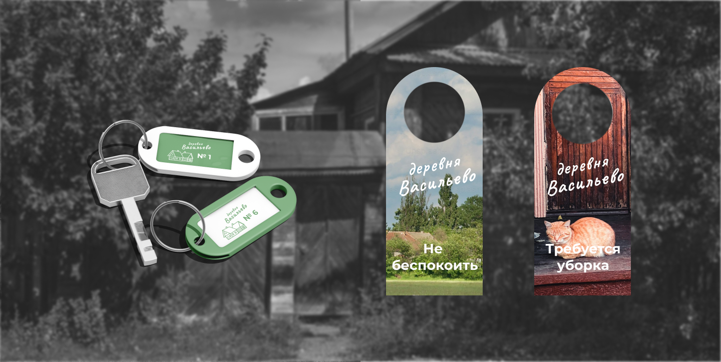 деревня Васильево| Brand identity — Изображение №6 — Брендинг на Dprofile