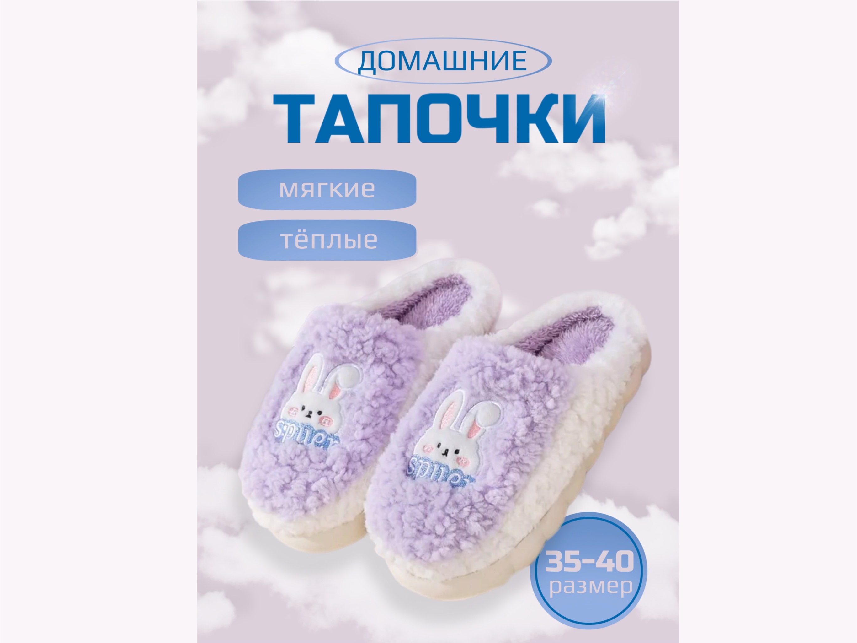 Домашние Тапочки — Изображение №1 — Графика, Маркетинг на Dprofile