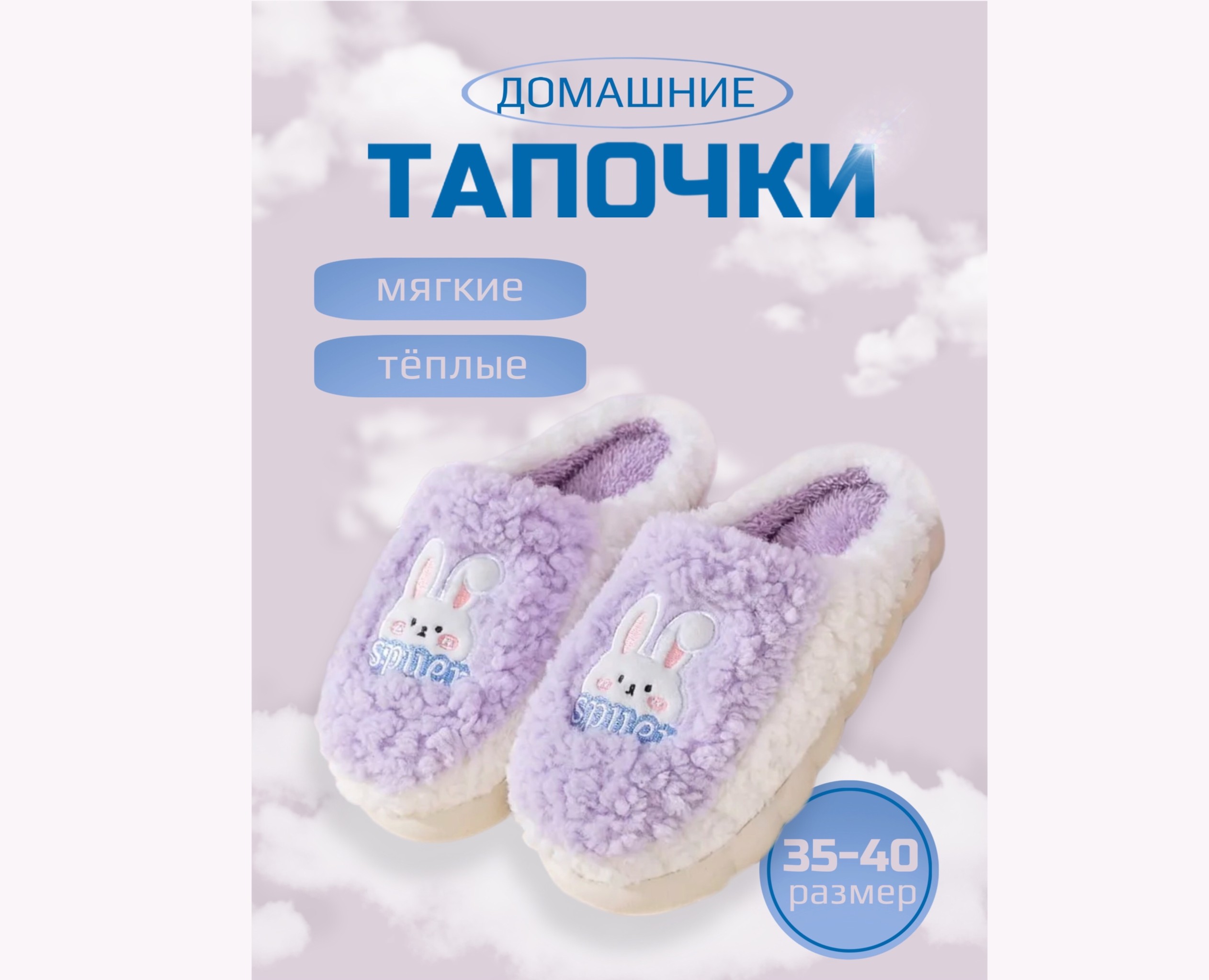 Домашние Тапочки — Графика, Маркетинг на Dprofile