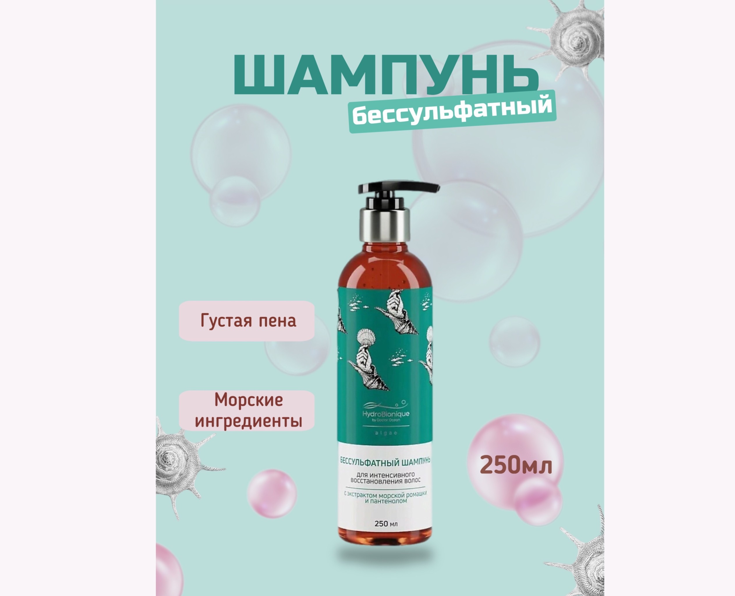 Шампунь — Графика, Маркетинг на Dprofile