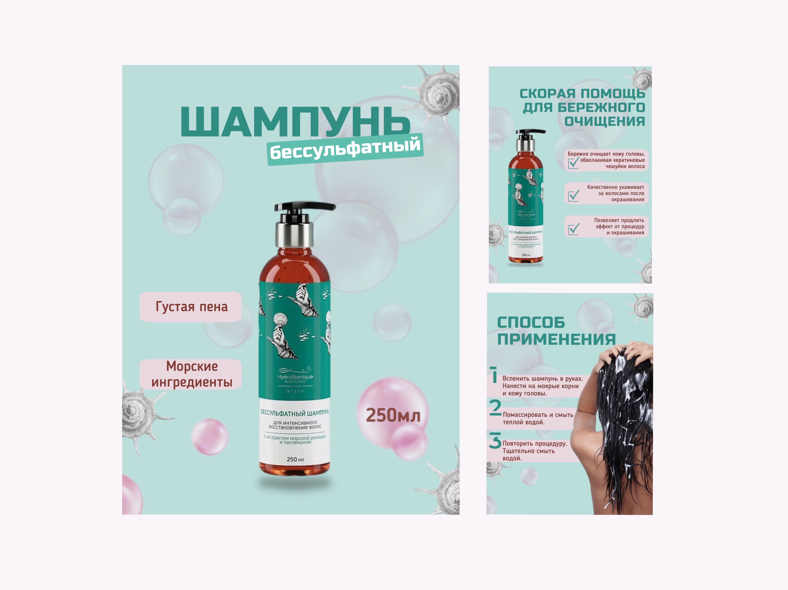 Шампунь — Изображение №1 — Графика, Маркетинг на Dprofile