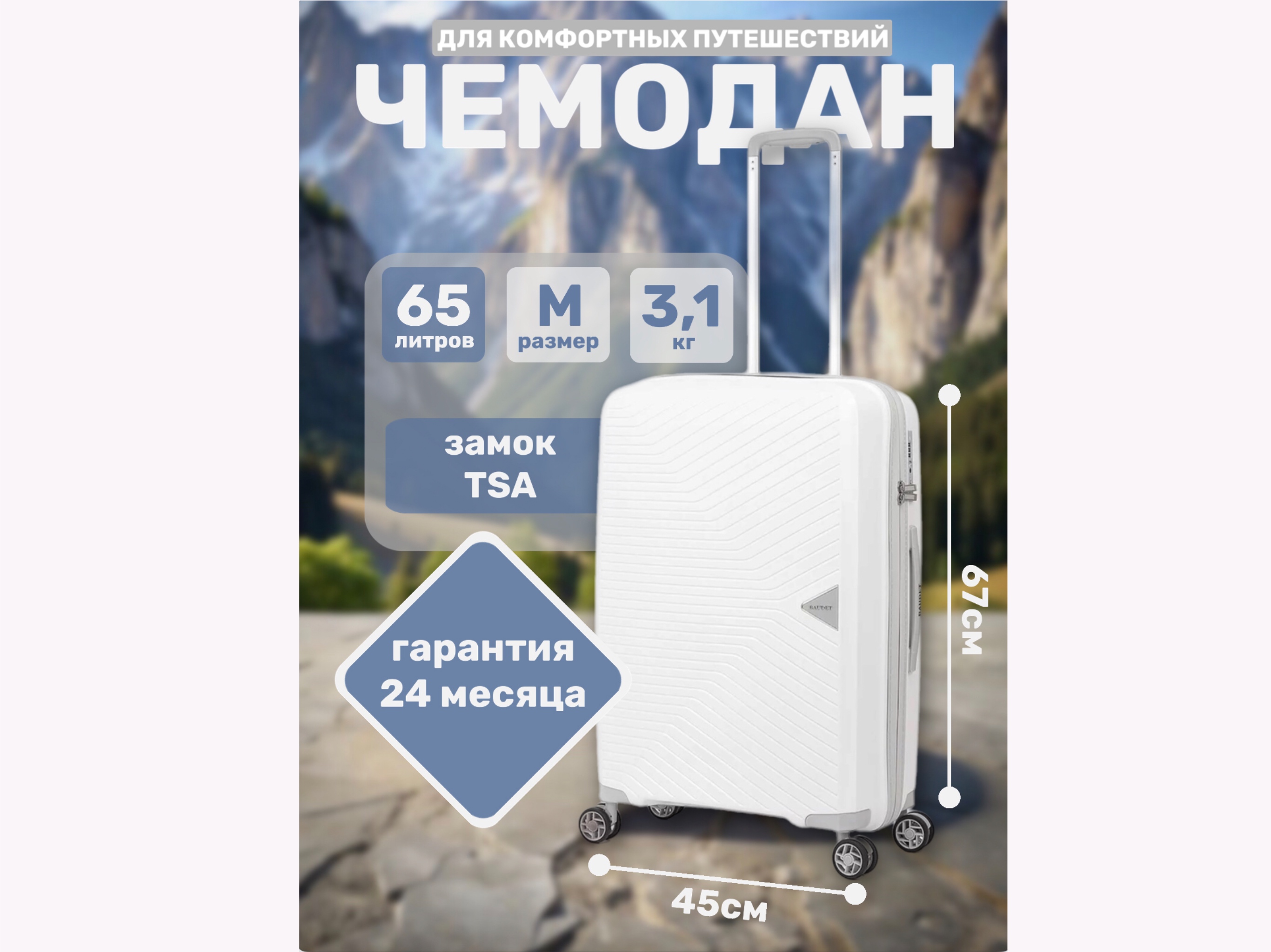 Чемодан — Изображение №1 — Графика, Маркетинг на Dprofile