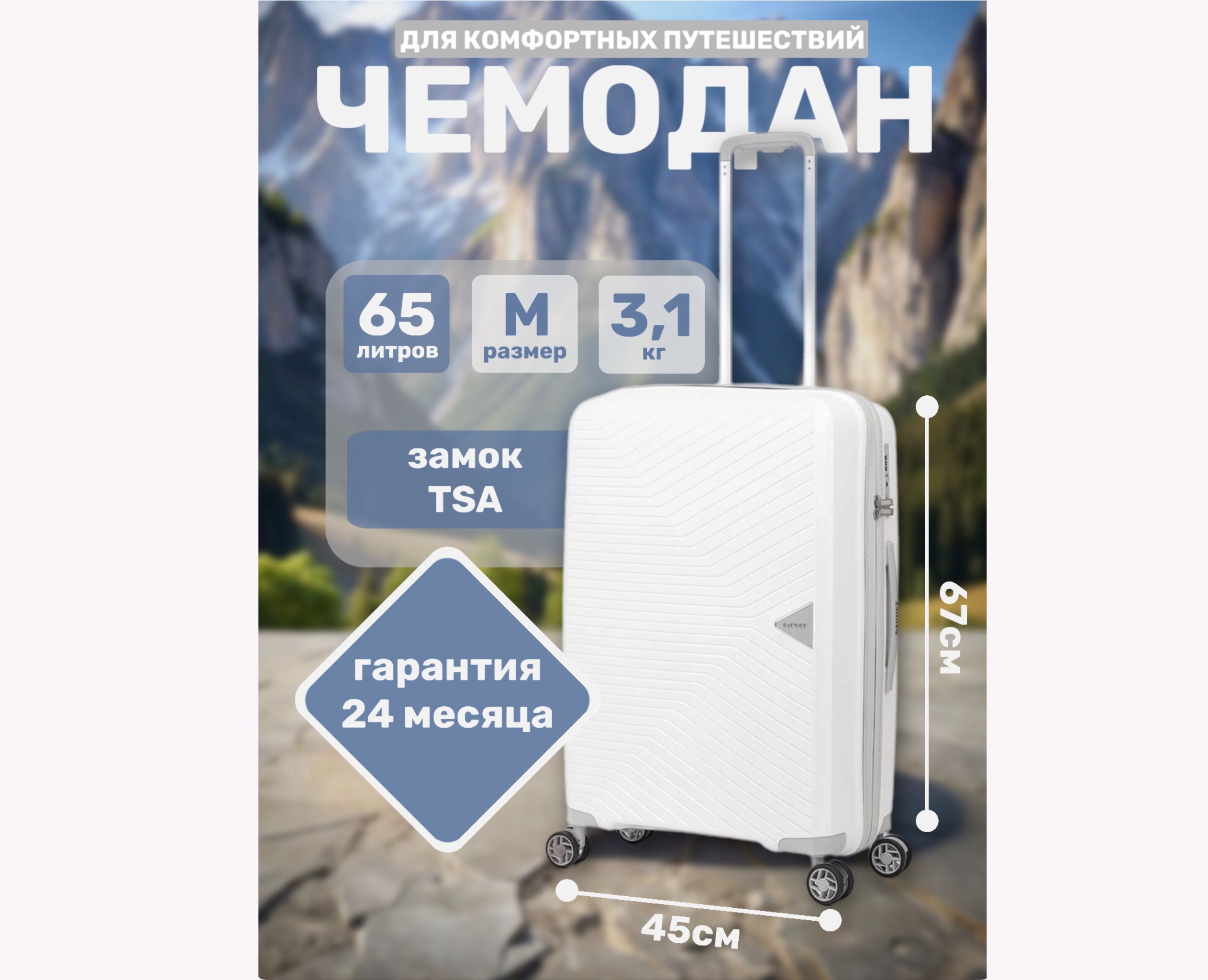 Чемодан — Графика, Маркетинг на Dprofile