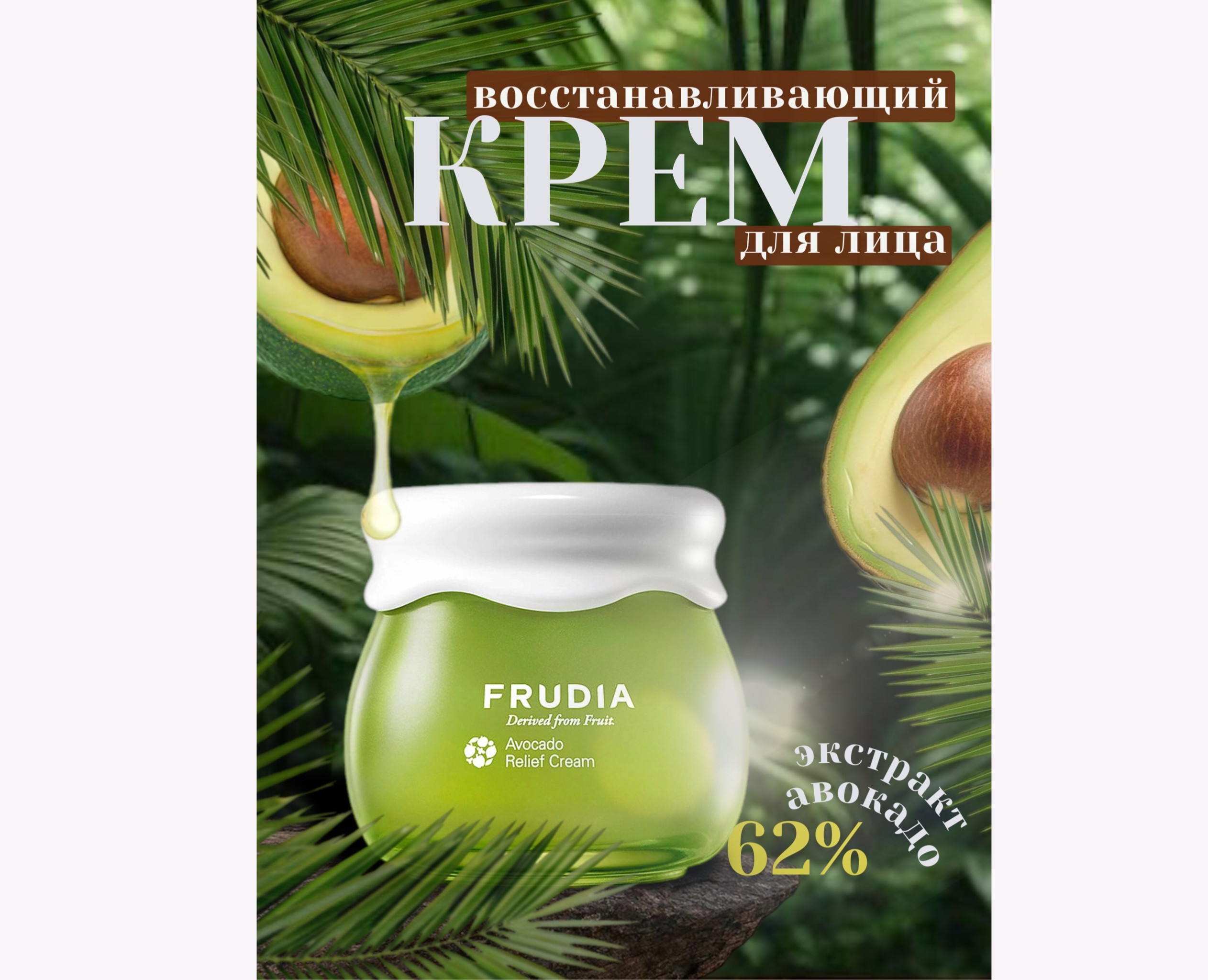 Восстанавливающий крем для лица — Графика, Маркетинг на Dprofile