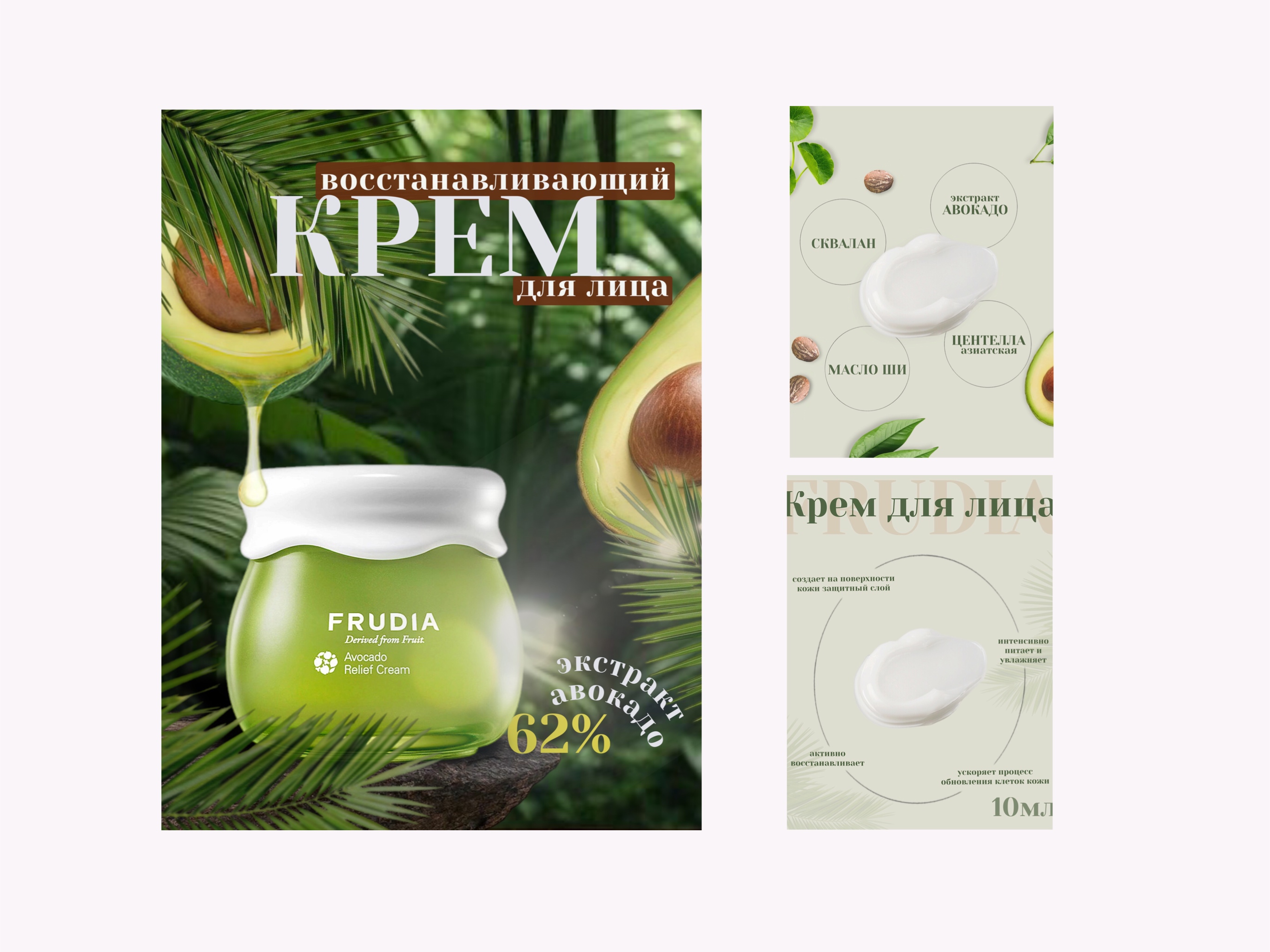 Восстанавливающий крем для лица — Изображение №1 — Графика, Маркетинг на Dprofile