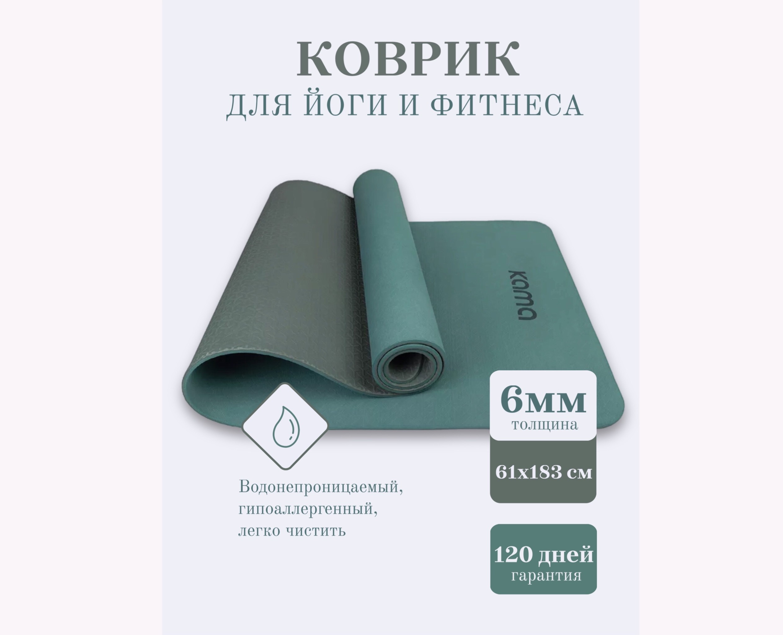 Коврик для йоги — Графика, Маркетинг на Dprofile