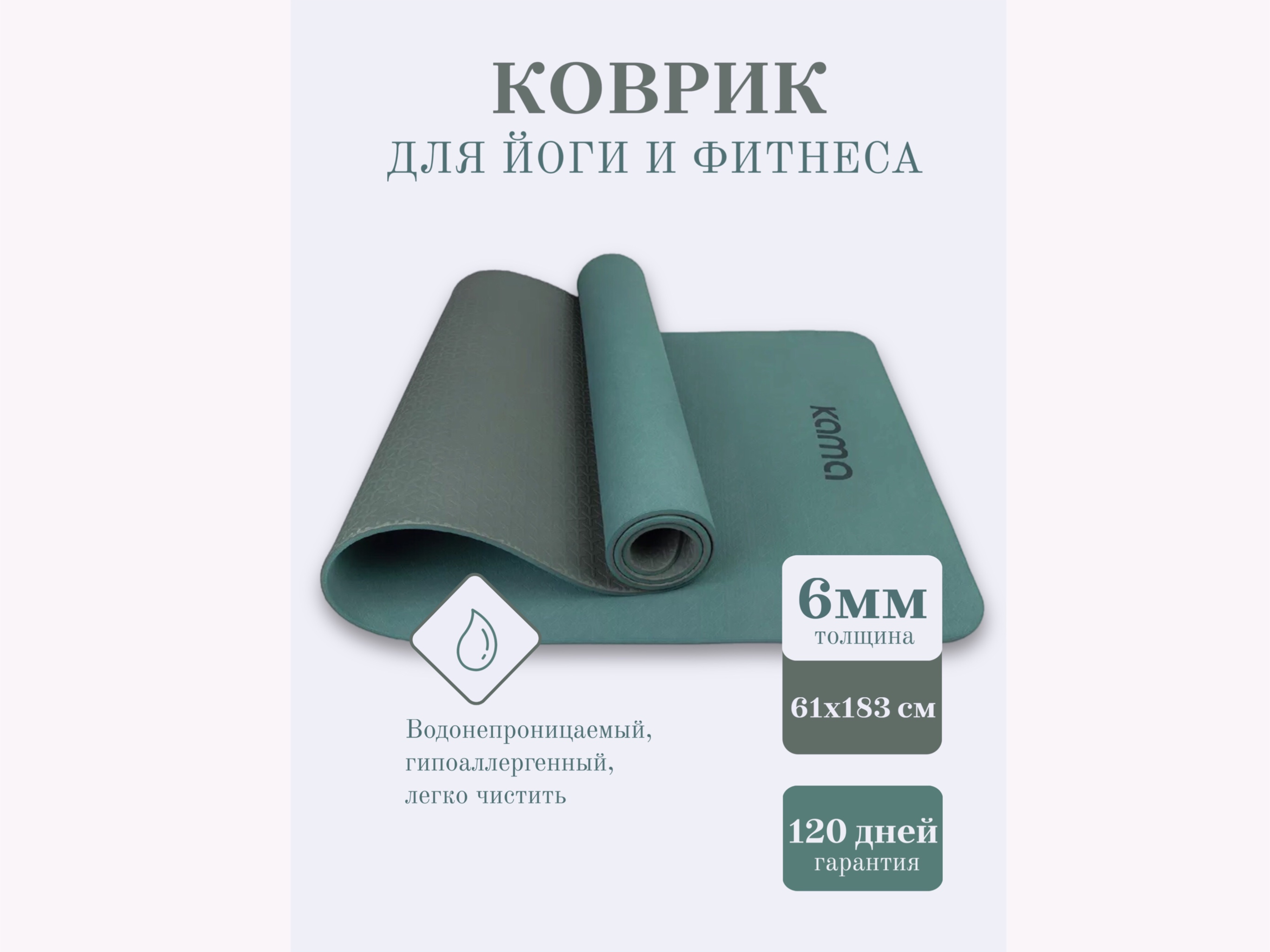 Коврик для йоги — Изображение №1 — Графика, Маркетинг на Dprofile