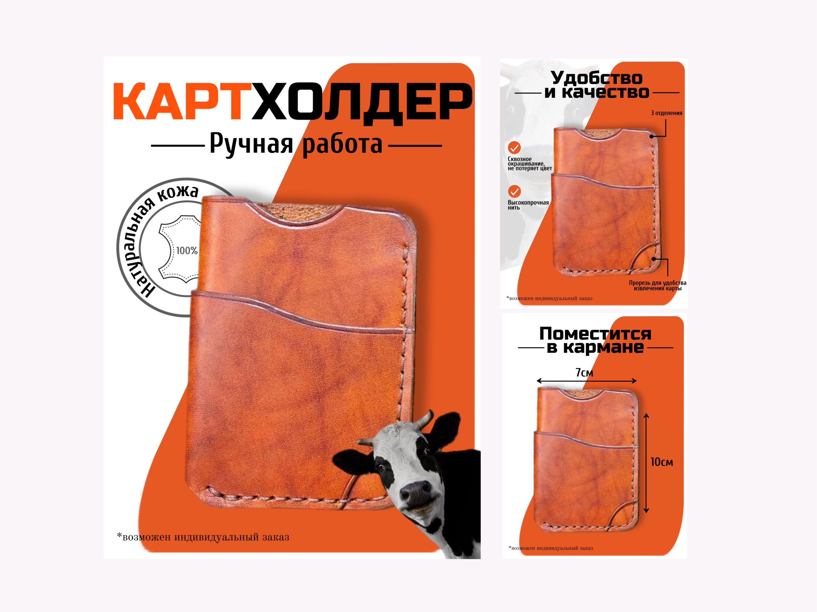 Картхолдер — Изображение №1 — Графика, Маркетинг на Dprofile