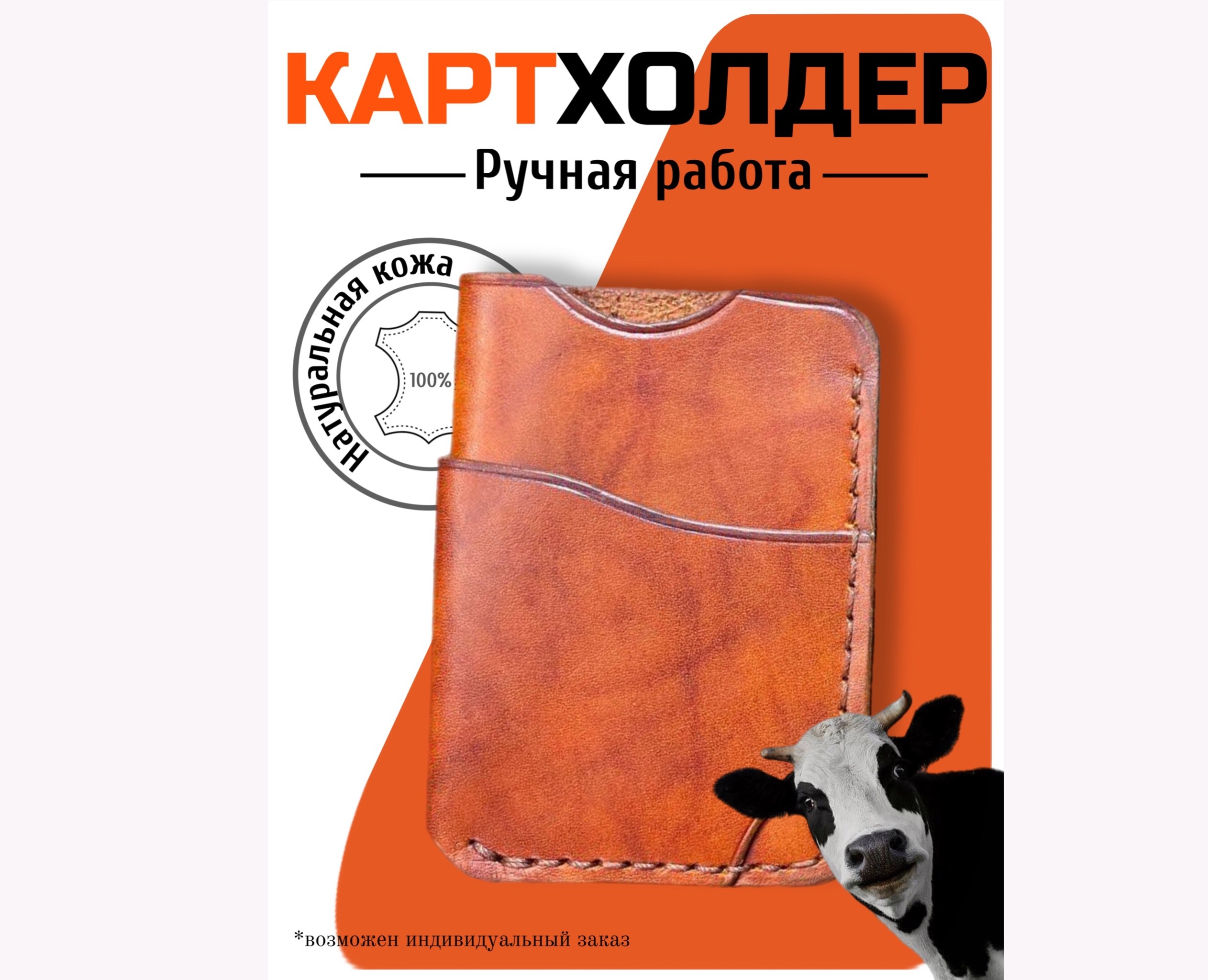 Картхолдер — Графика, Маркетинг на Dprofile