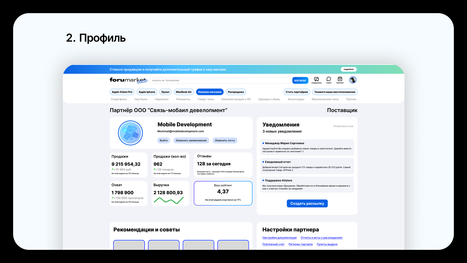 Интернет-магазин электроники — Изображение №6 — Интерфейсы на Dprofile