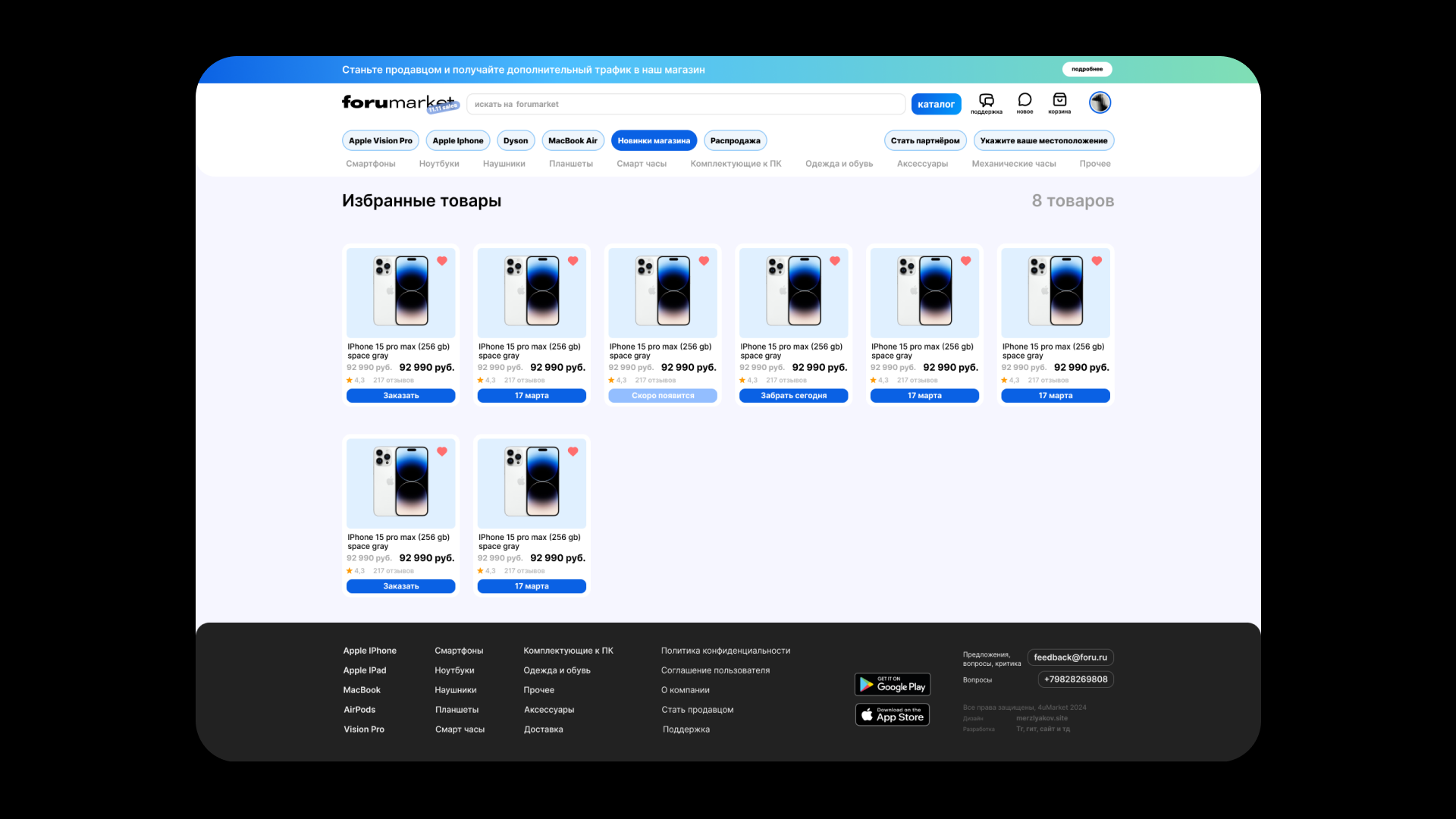 Интернет-магазин электроники — Изображение №8 — Интерфейсы на Dprofile