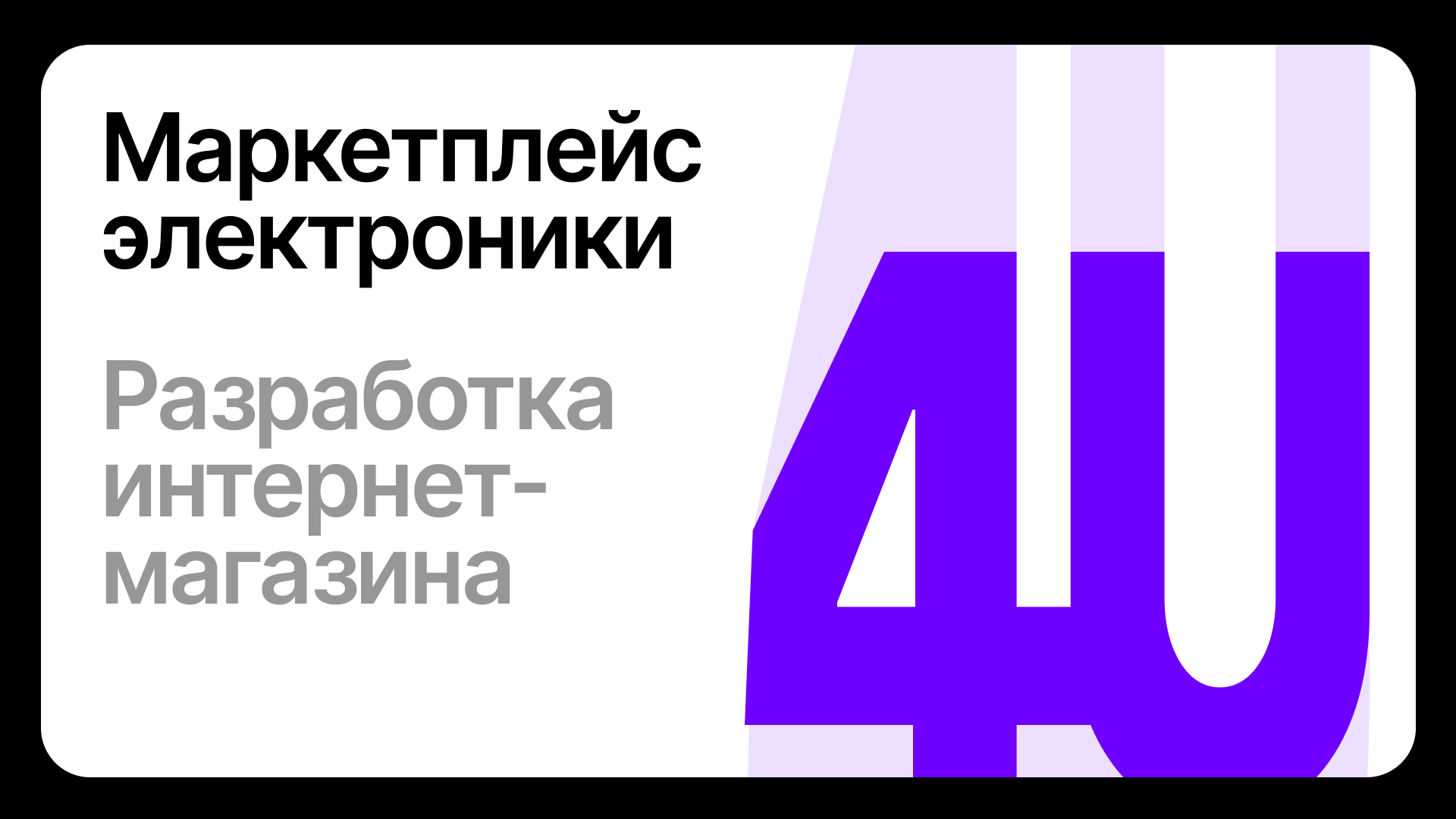 Интернет-магазин электроники — Изображение №1 — Интерфейсы на Dprofile