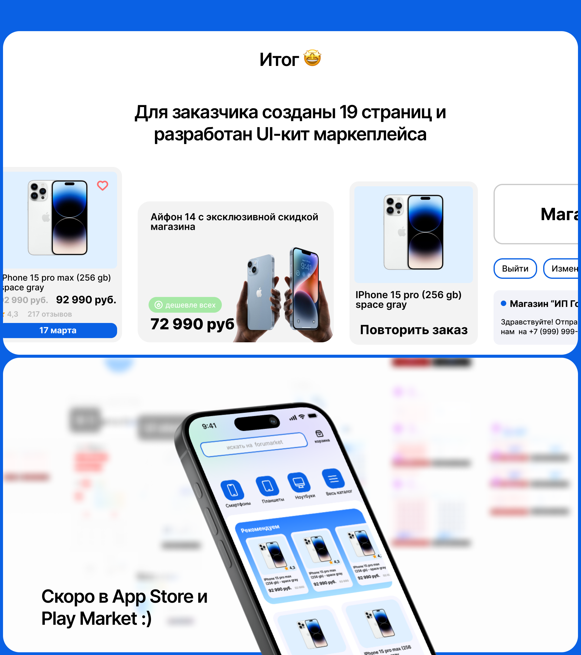 Интернет-магазин электроники — Изображение №10 — Интерфейсы на Dprofile