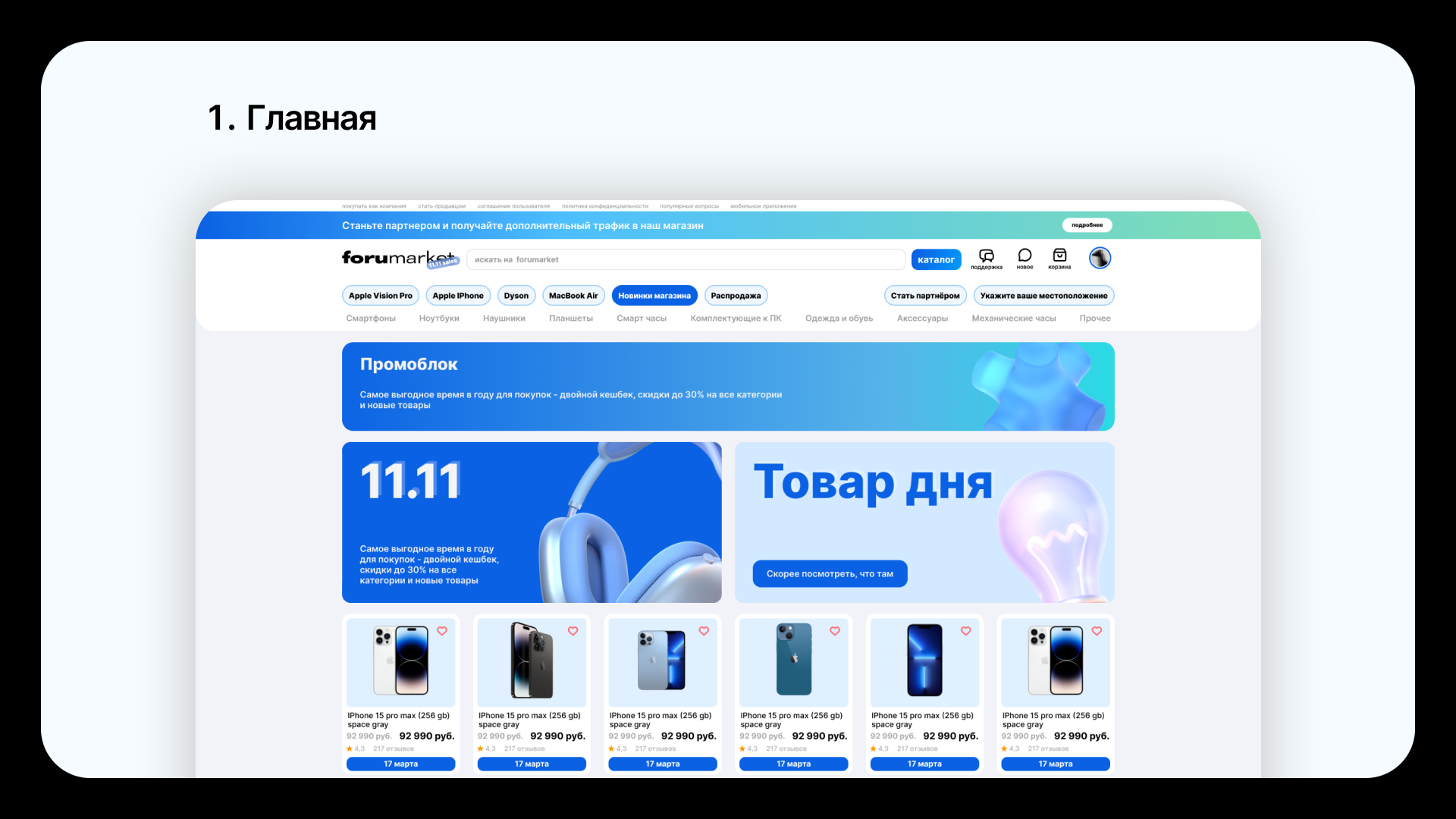 Интернет-магазин электроники — Изображение №5 — Интерфейсы на Dprofile