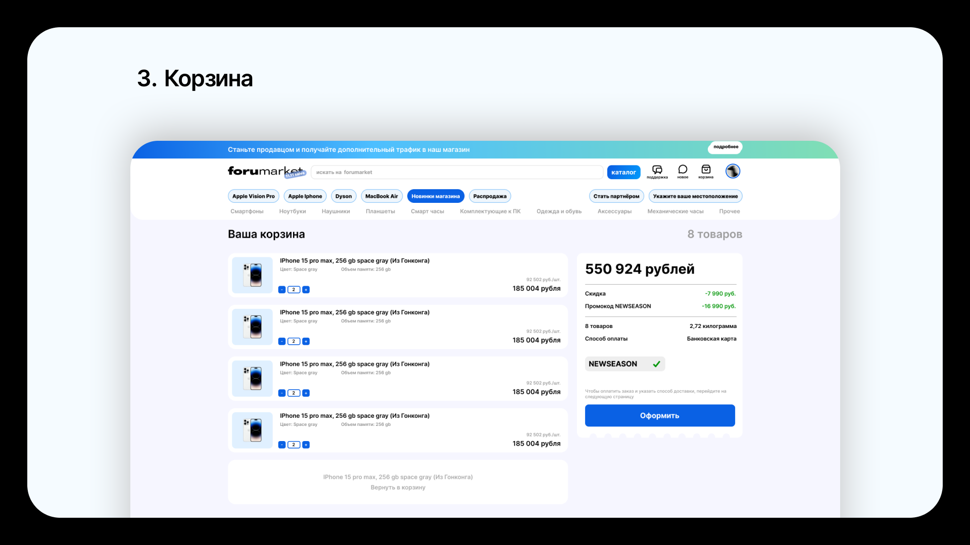 Интернет-магазин электроники — Изображение №7 — Интерфейсы на Dprofile