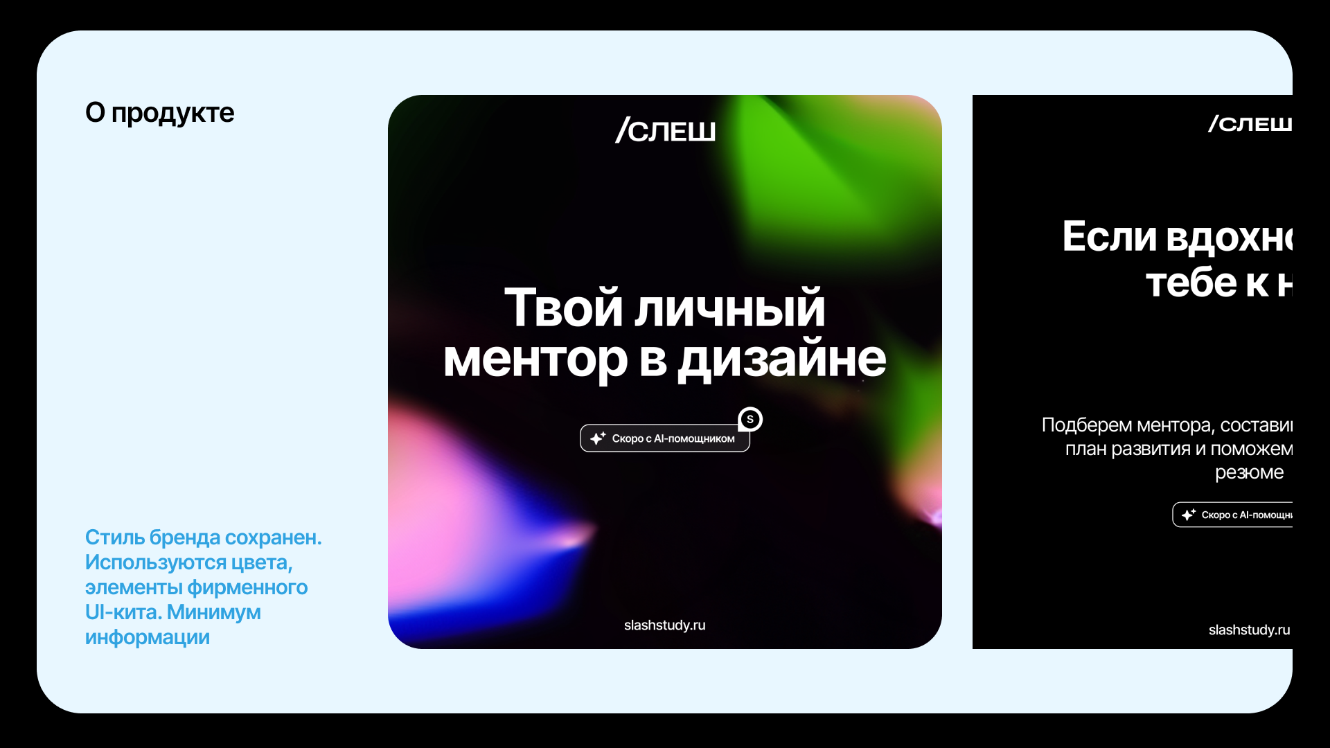 Дизайн постов для онлайн-школы дизайна — Изображение №6 — Брендинг, Маркетинг на Dprofile