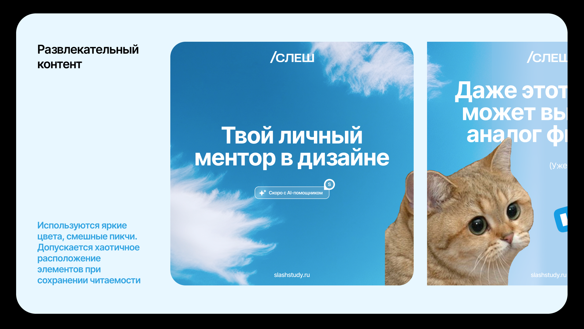 Дизайн постов для онлайн-школы дизайна — Изображение №4 — Брендинг, Маркетинг на Dprofile