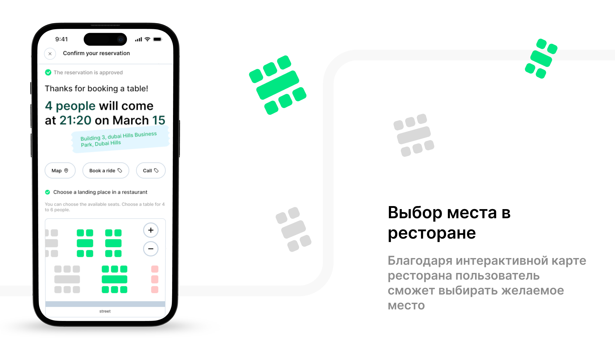 DineOut - дизайн приложения для брони и оплаты в кафе — Изображение №4 — Интерфейсы на Dprofile