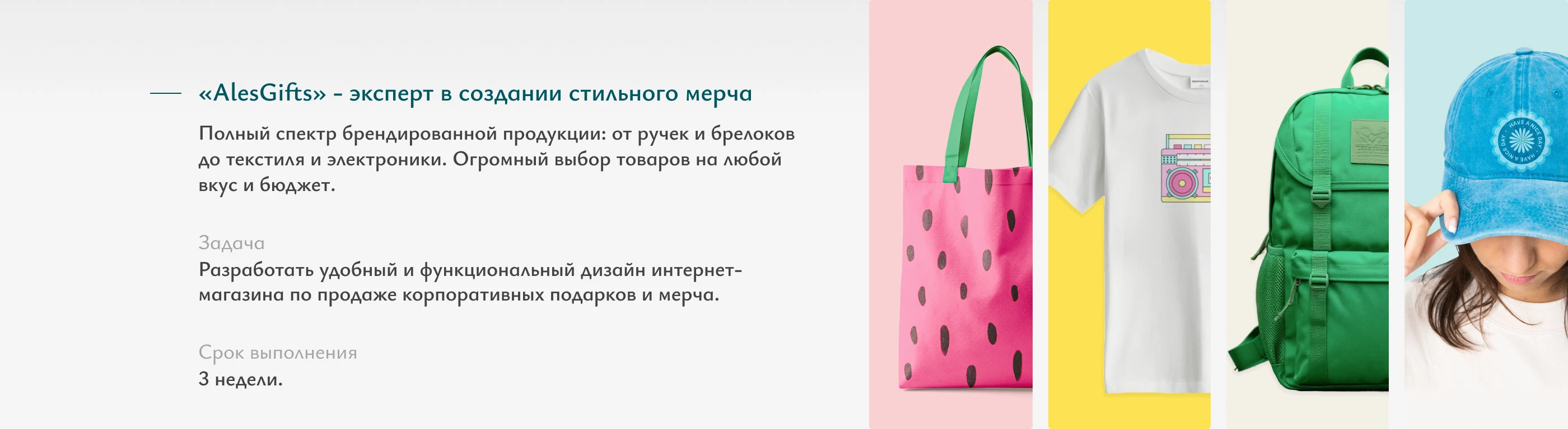 Интернет магазин бизнес-подарков AlesGifts. — Изображение №2 — Интерфейсы, Маркетинг на Dprofile