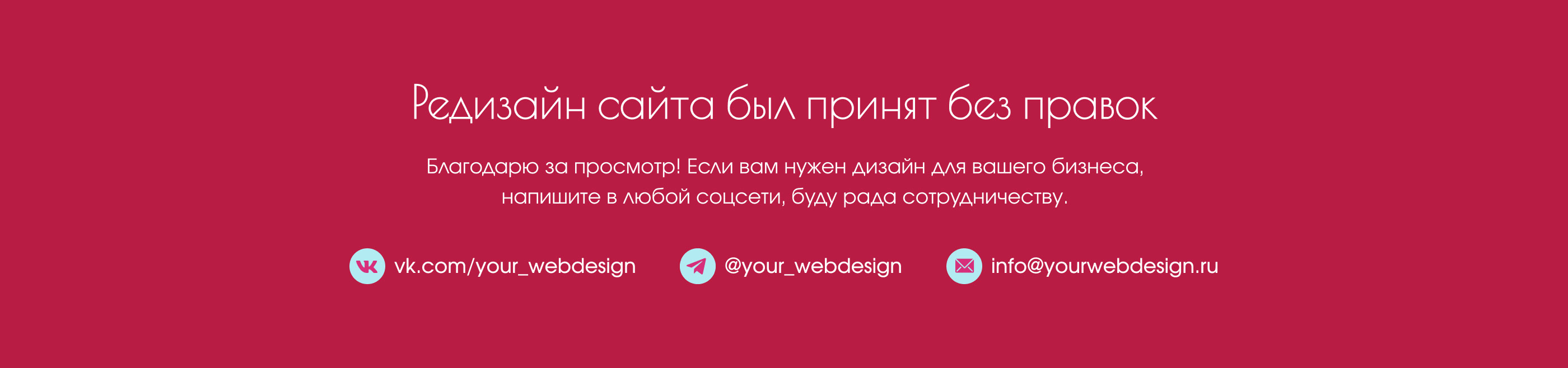 Landing page онлайн-тренинга для психолога — Изображение №7 — Интерфейсы на Dprofile