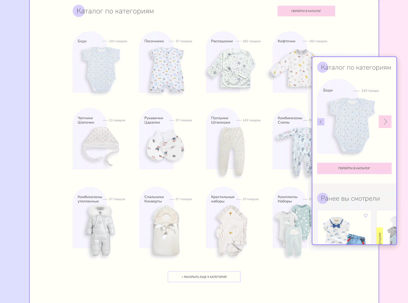 Интернет-магазин/ Online-store children's clothing — Изображение №7 — Интерфейсы на Dprofile