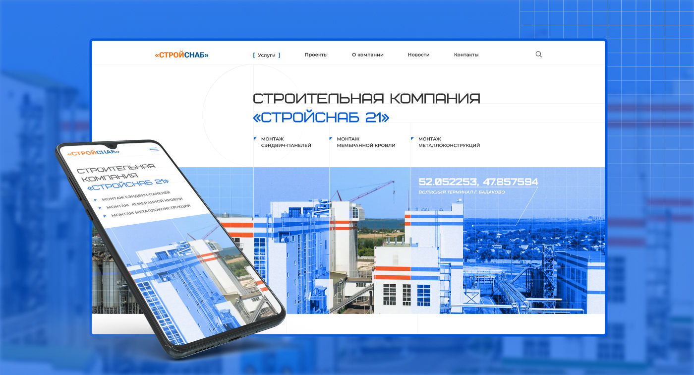Редизайн сайта строительной компании "Стройснаб" — Изображение №2 — Интерфейсы на Dprofile