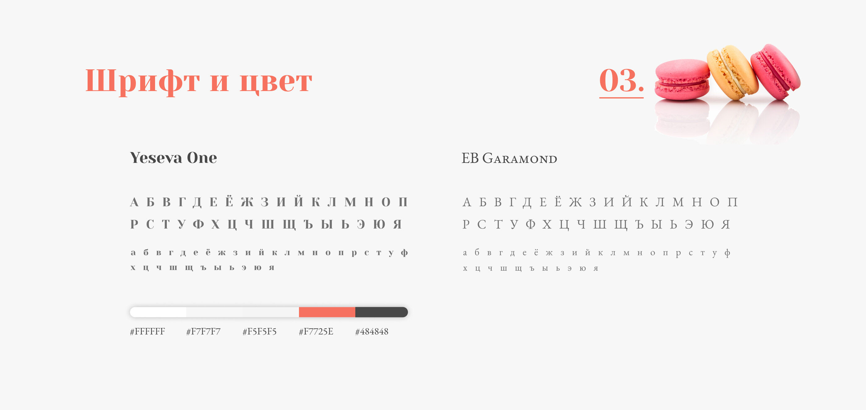 Landing page для частного кондитера — Изображение №4 — Интерфейсы на Dprofile
