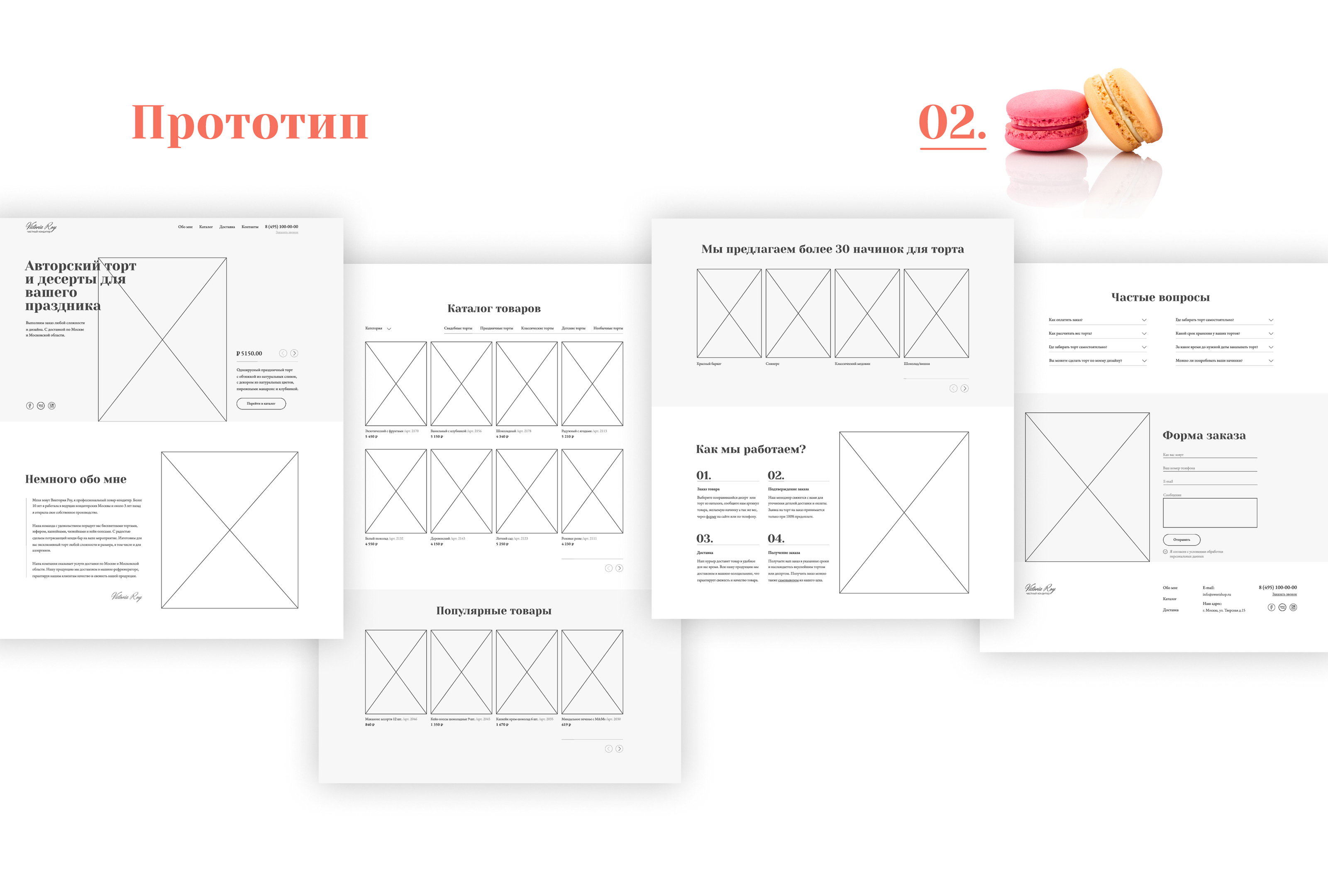 Landing page для частного кондитера — Изображение №3 — Интерфейсы на Dprofile