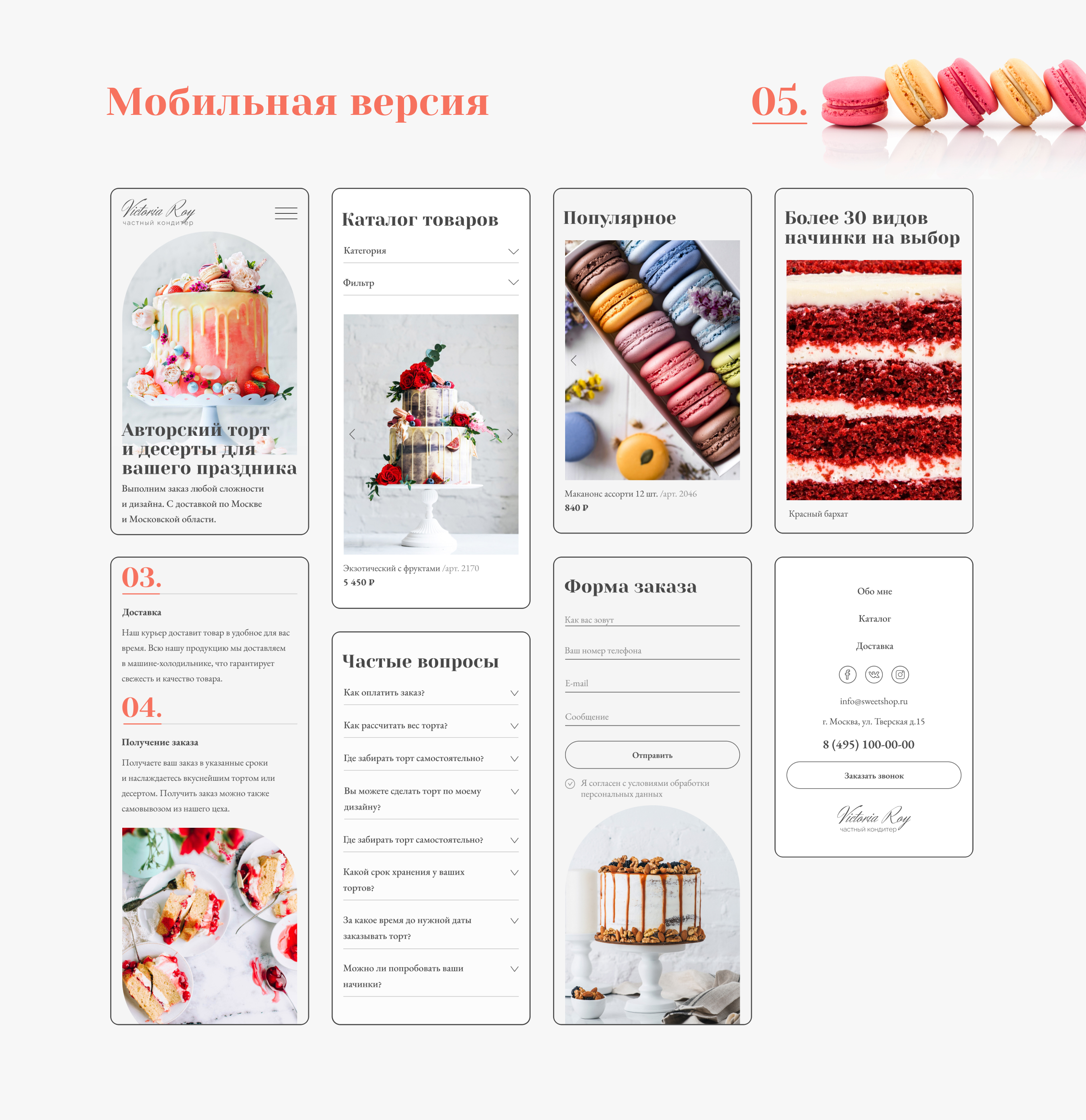 Landing page для частного кондитера — Изображение №6 — Интерфейсы на Dprofile