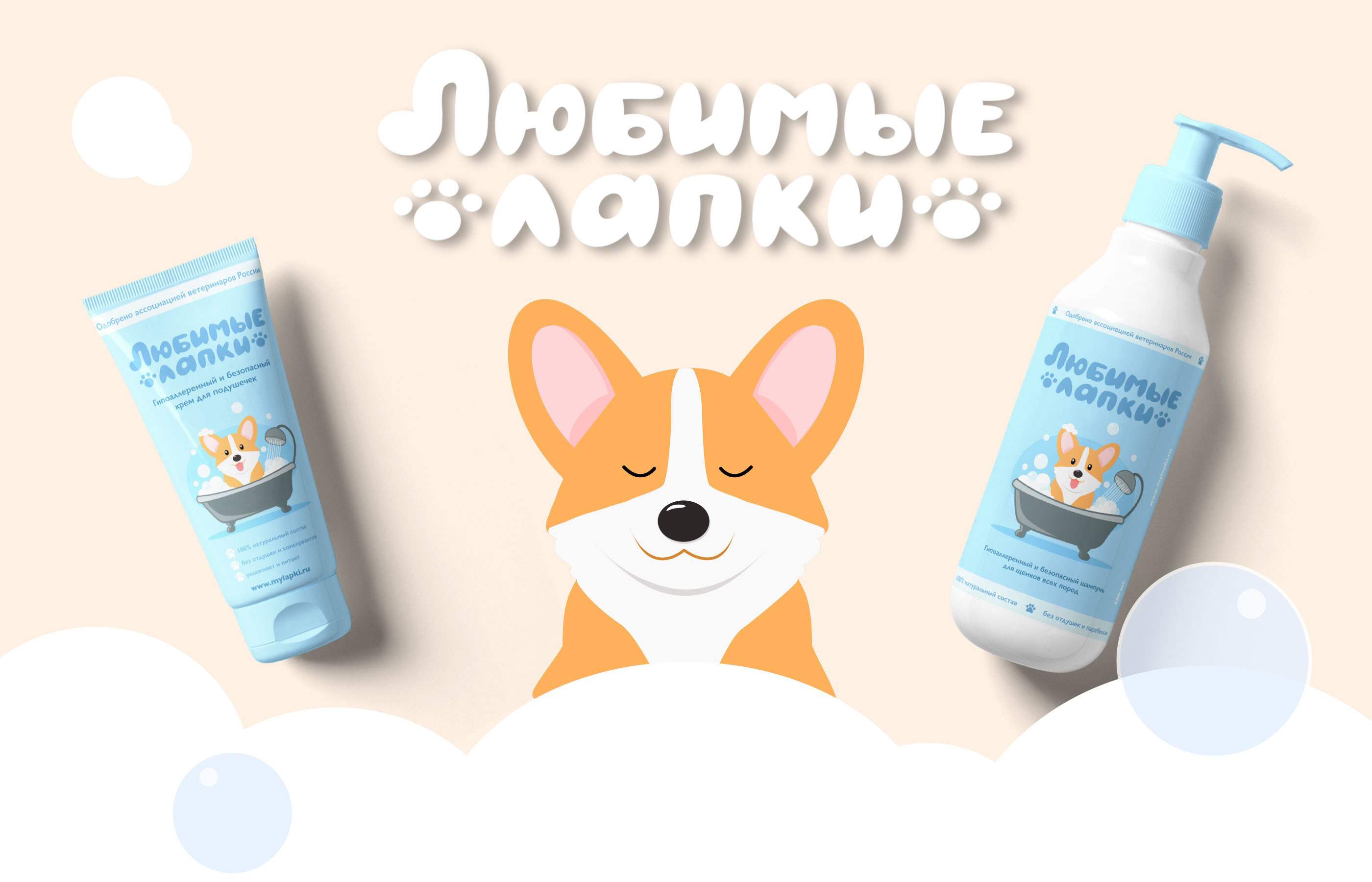 Айдентика бренда товаров для питомцев — Изображение №5 — Брендинг на Dprofile