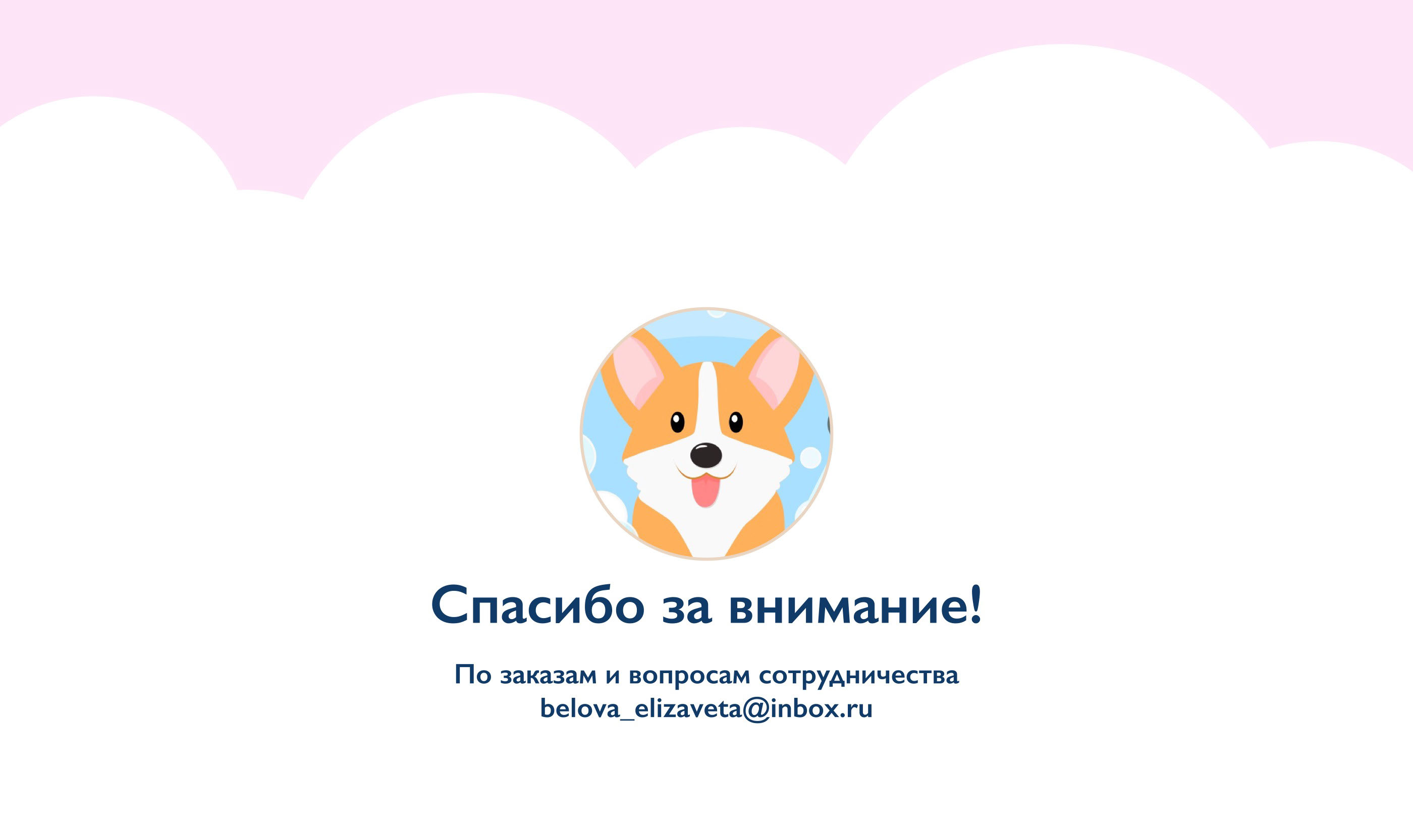 Айдентика бренда товаров для питомцев — Изображение №10 — Брендинг на Dprofile