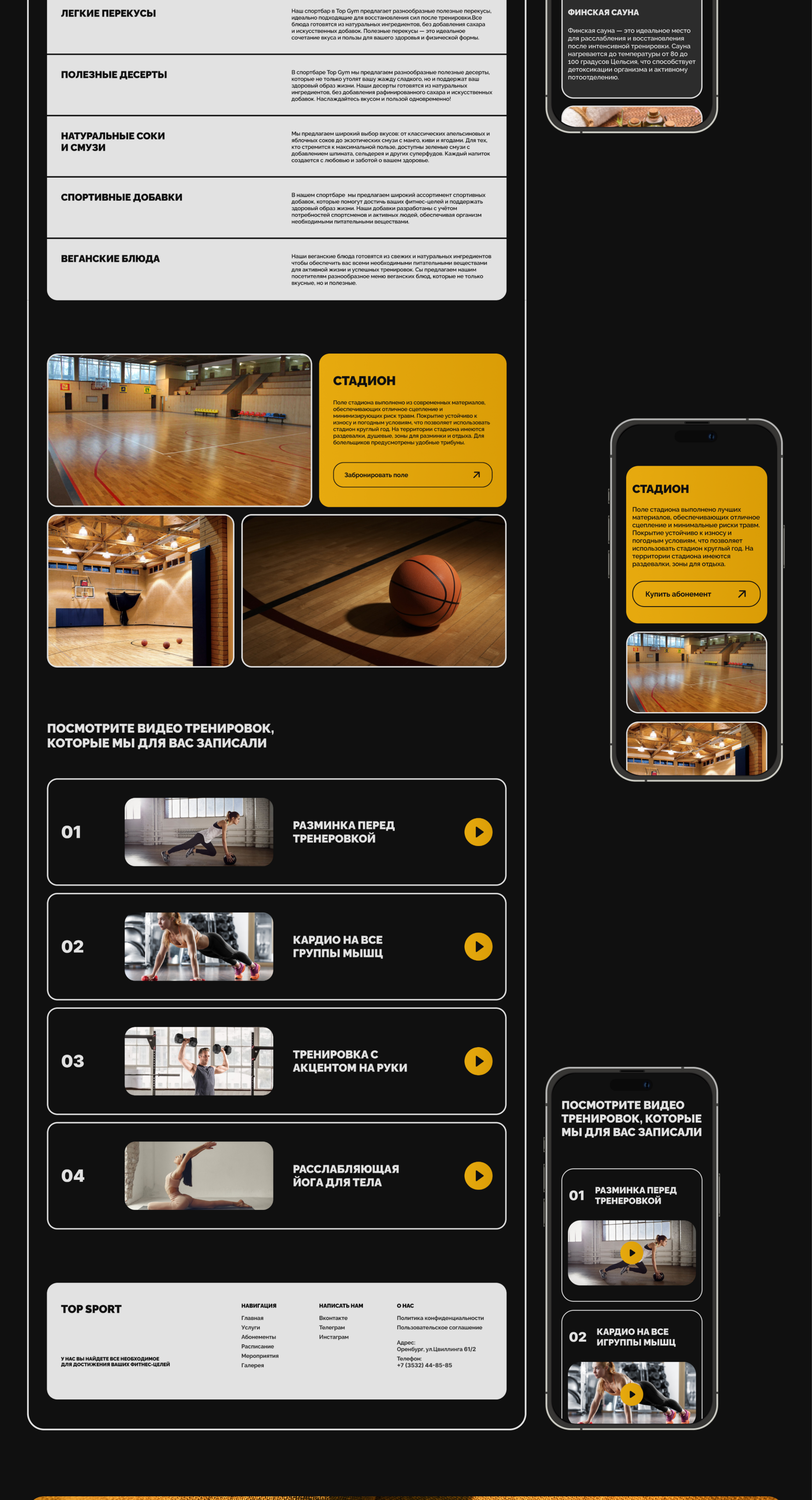 Website Design Fitness Club — Изображение №7 — Интерфейсы на Dprofile