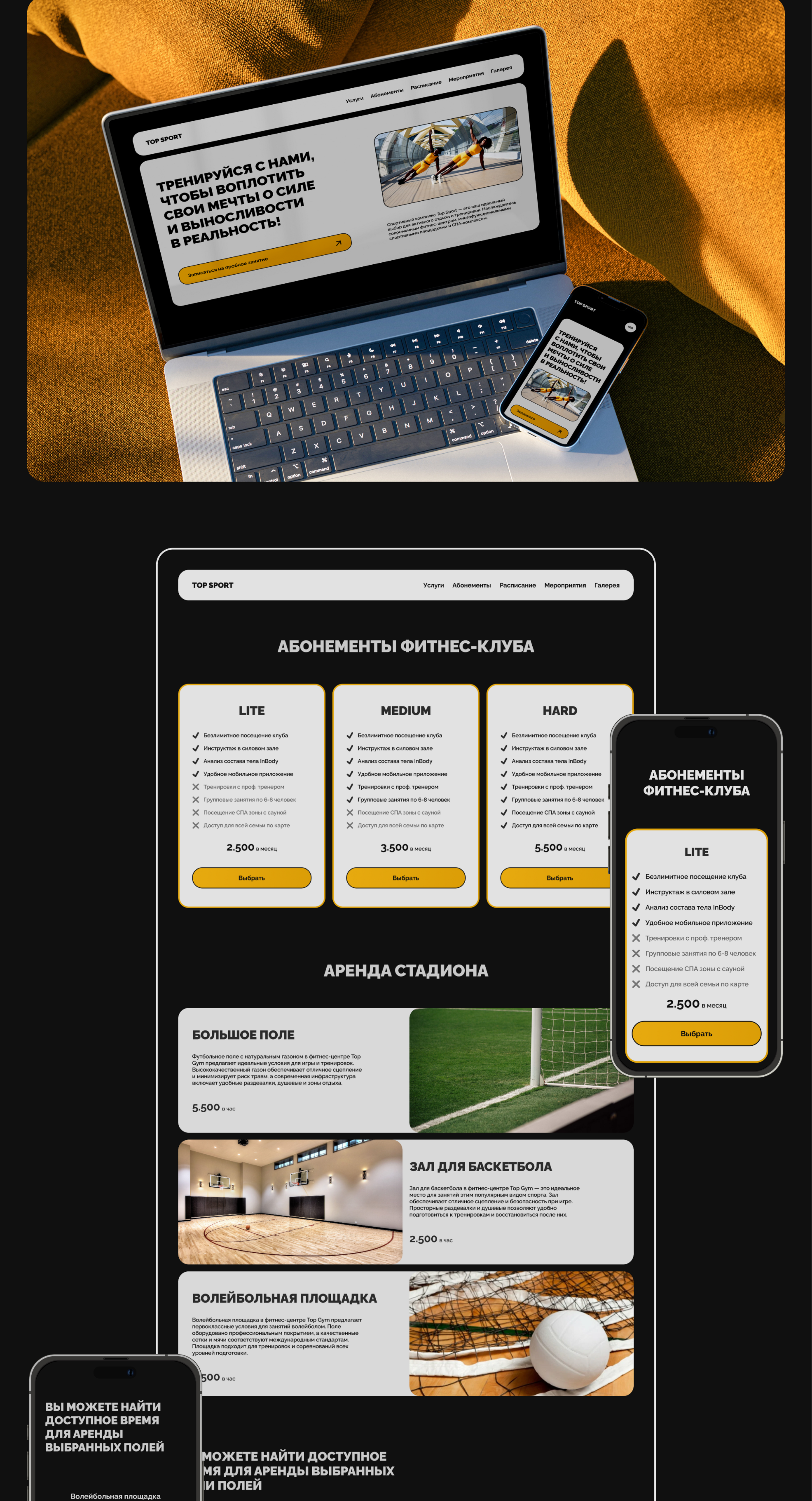 Website Design Fitness Club — Изображение №8 — Интерфейсы на Dprofile