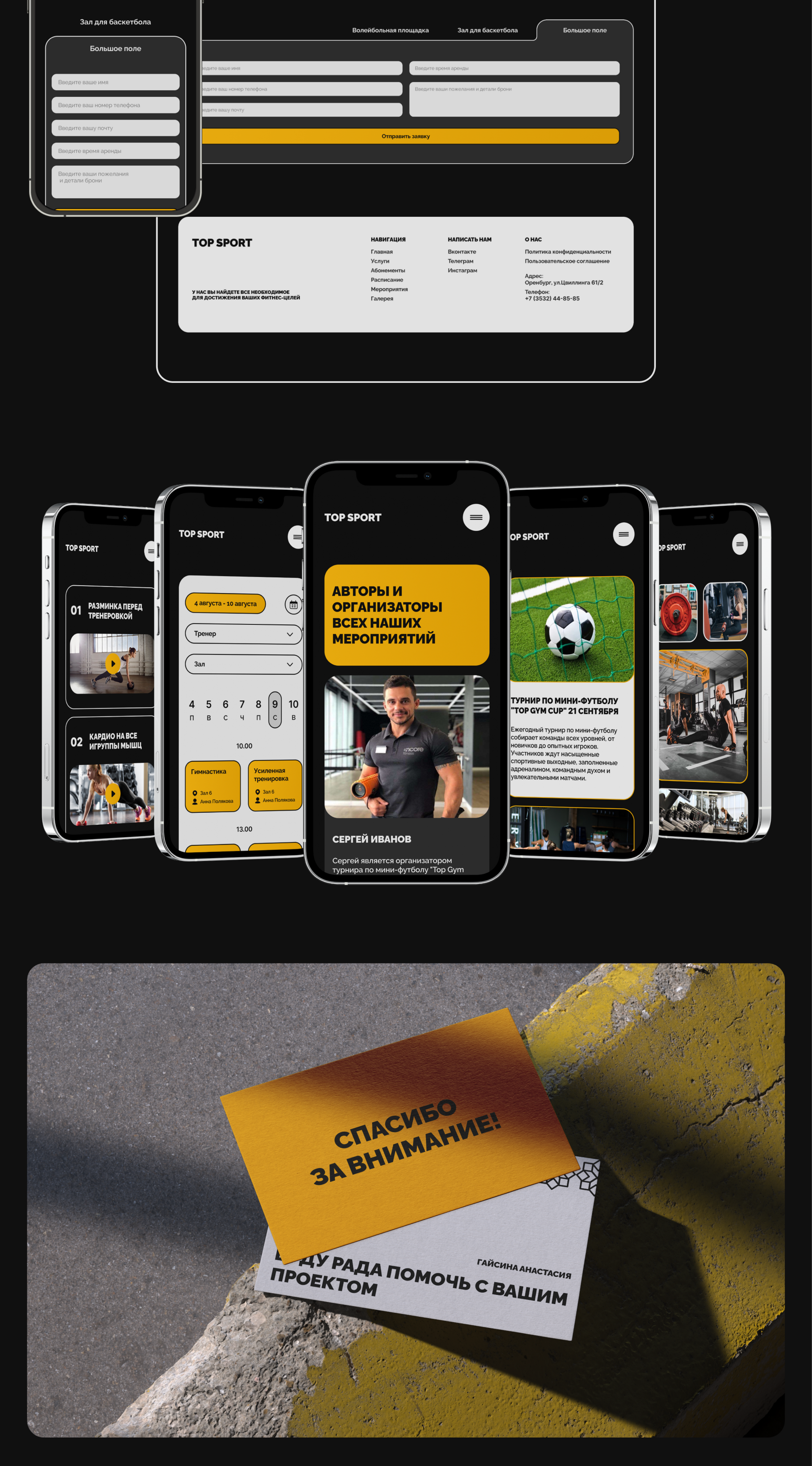 Website Design Fitness Club — Изображение №9 — Интерфейсы на Dprofile