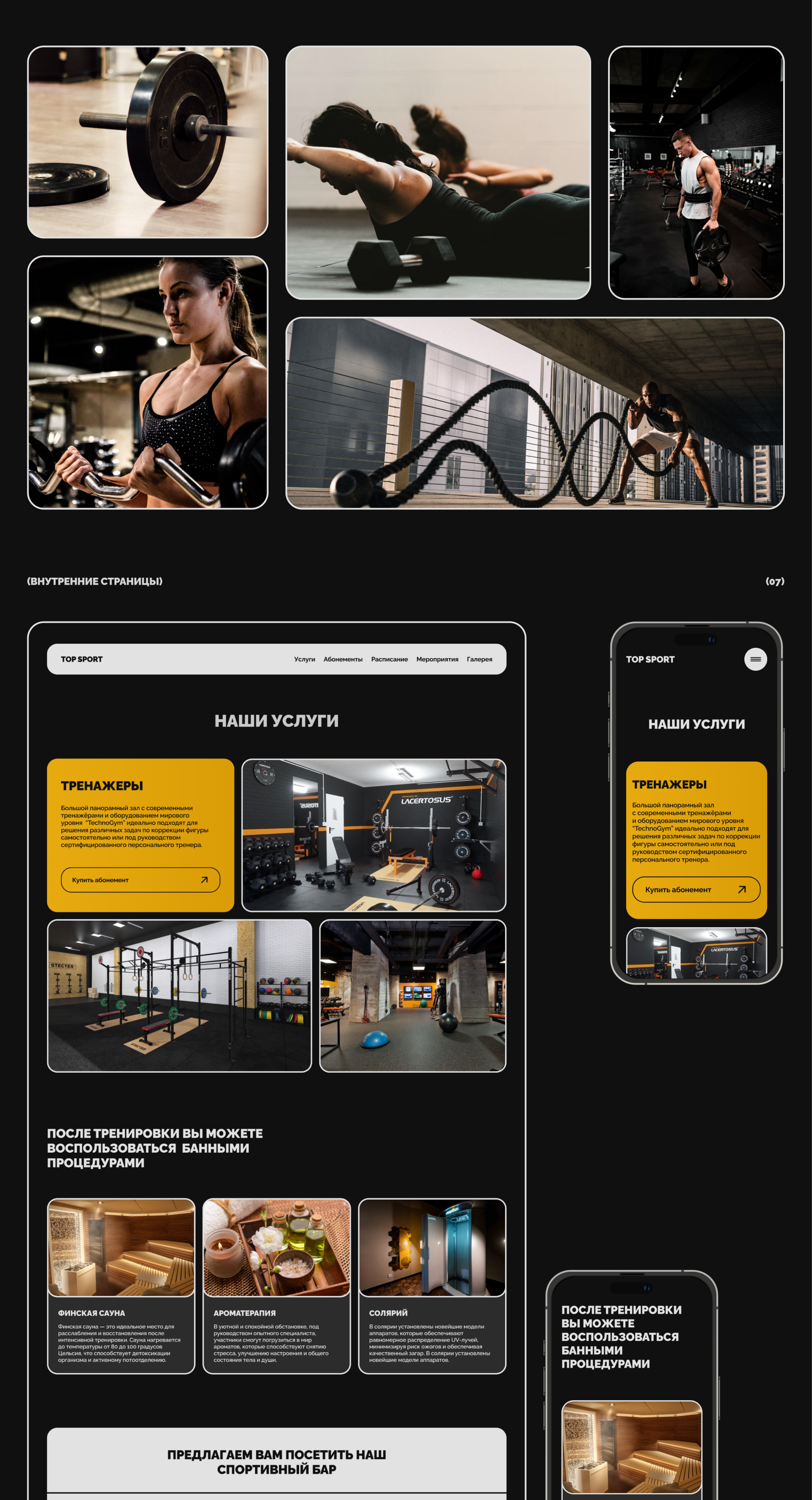 Website Design Fitness Club — Изображение №6 — Интерфейсы на Dprofile