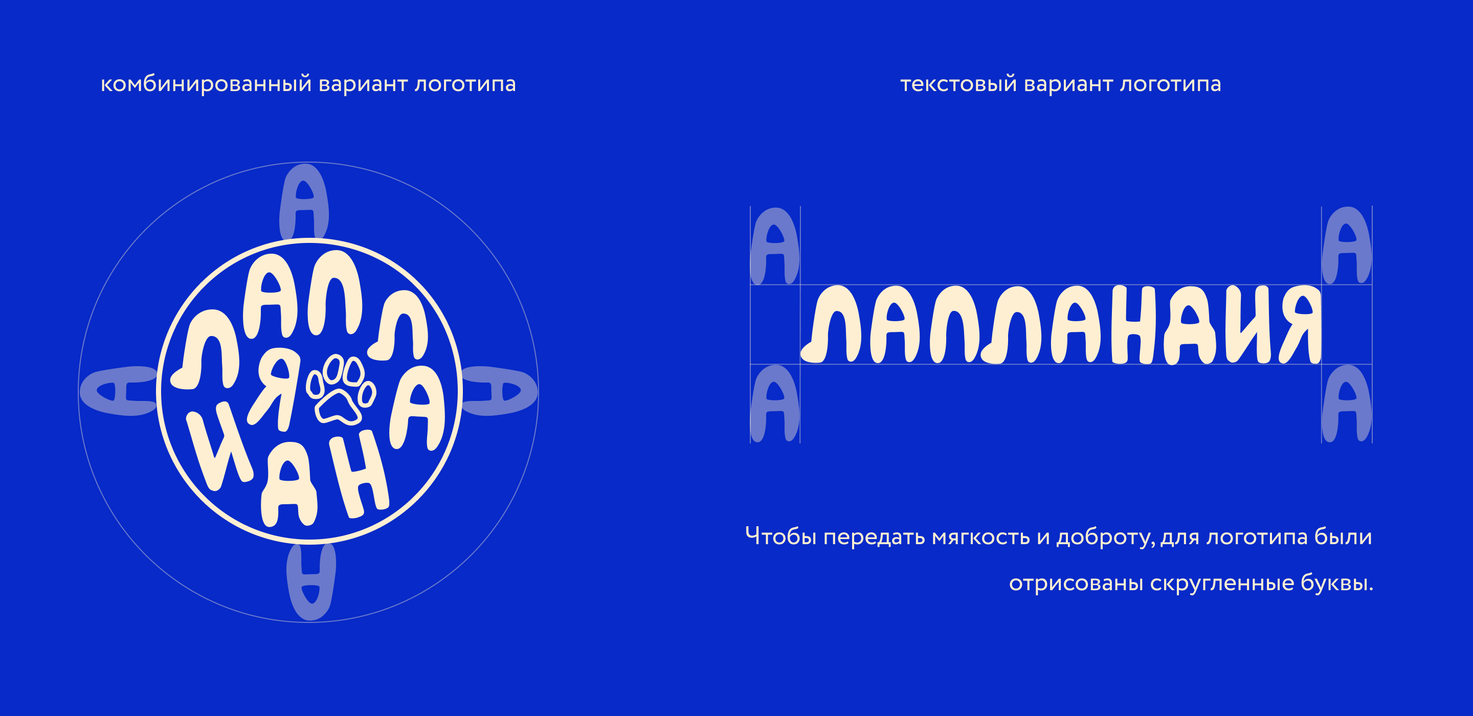 PET DAYCARE | IDENTITY | LOGO | LANDING PAGE — Изображение №3 — Брендинг на Dprofile