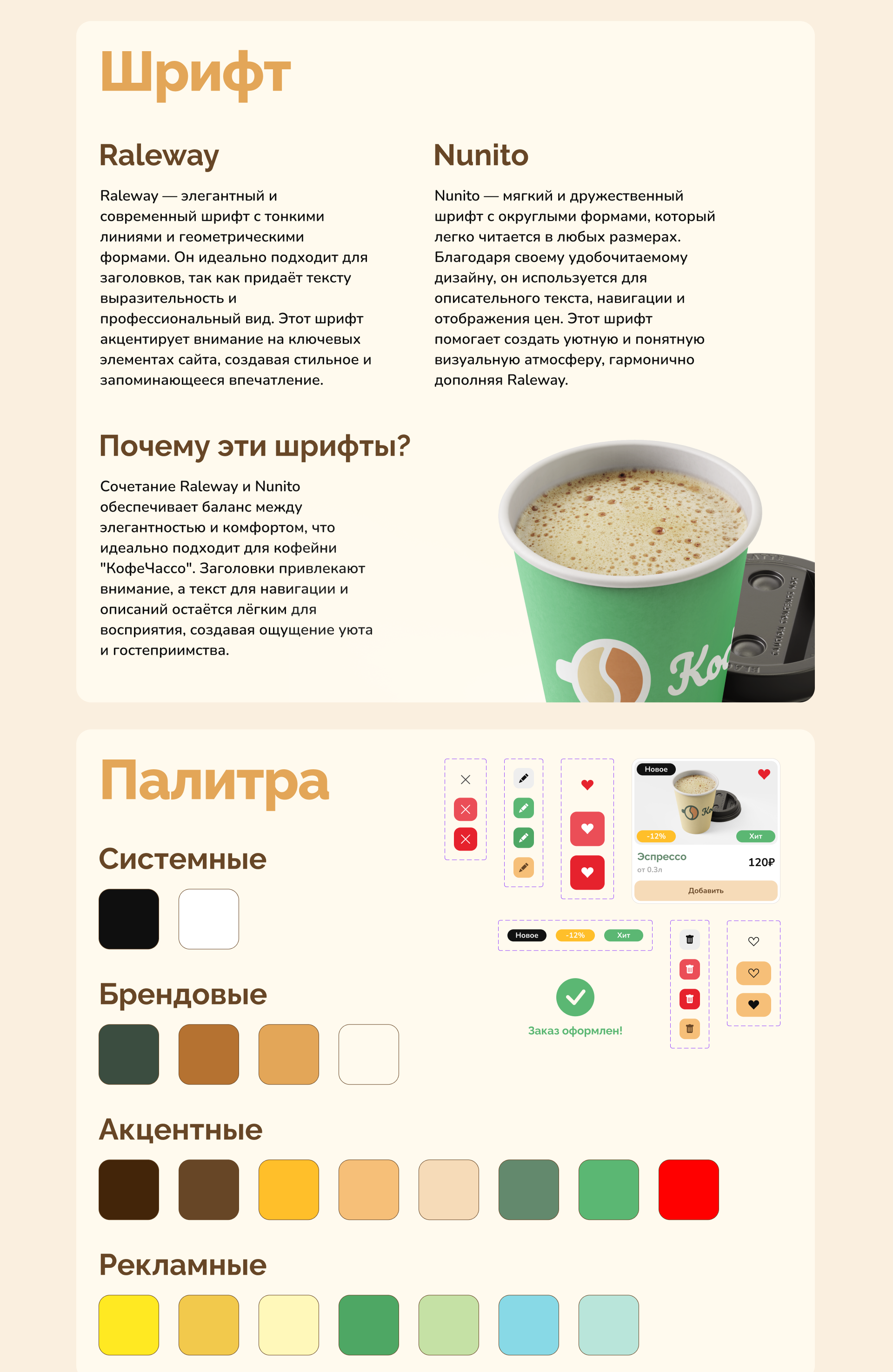 Веб-дизайн КофеЧассо — Изображение №3 — Интерфейсы на Dprofile