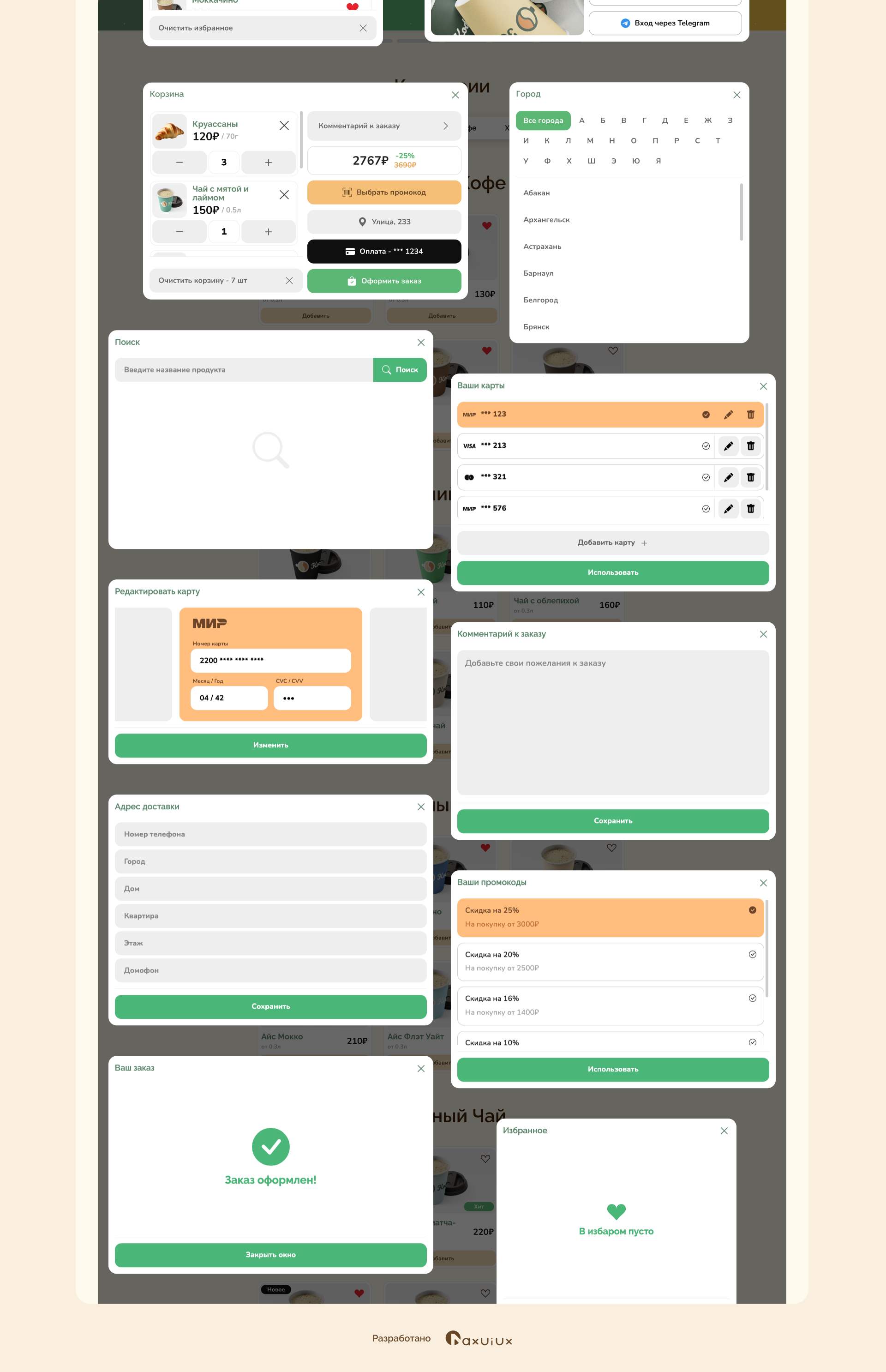 Веб-дизайн КофеЧассо — Изображение №5 — Интерфейсы на Dprofile