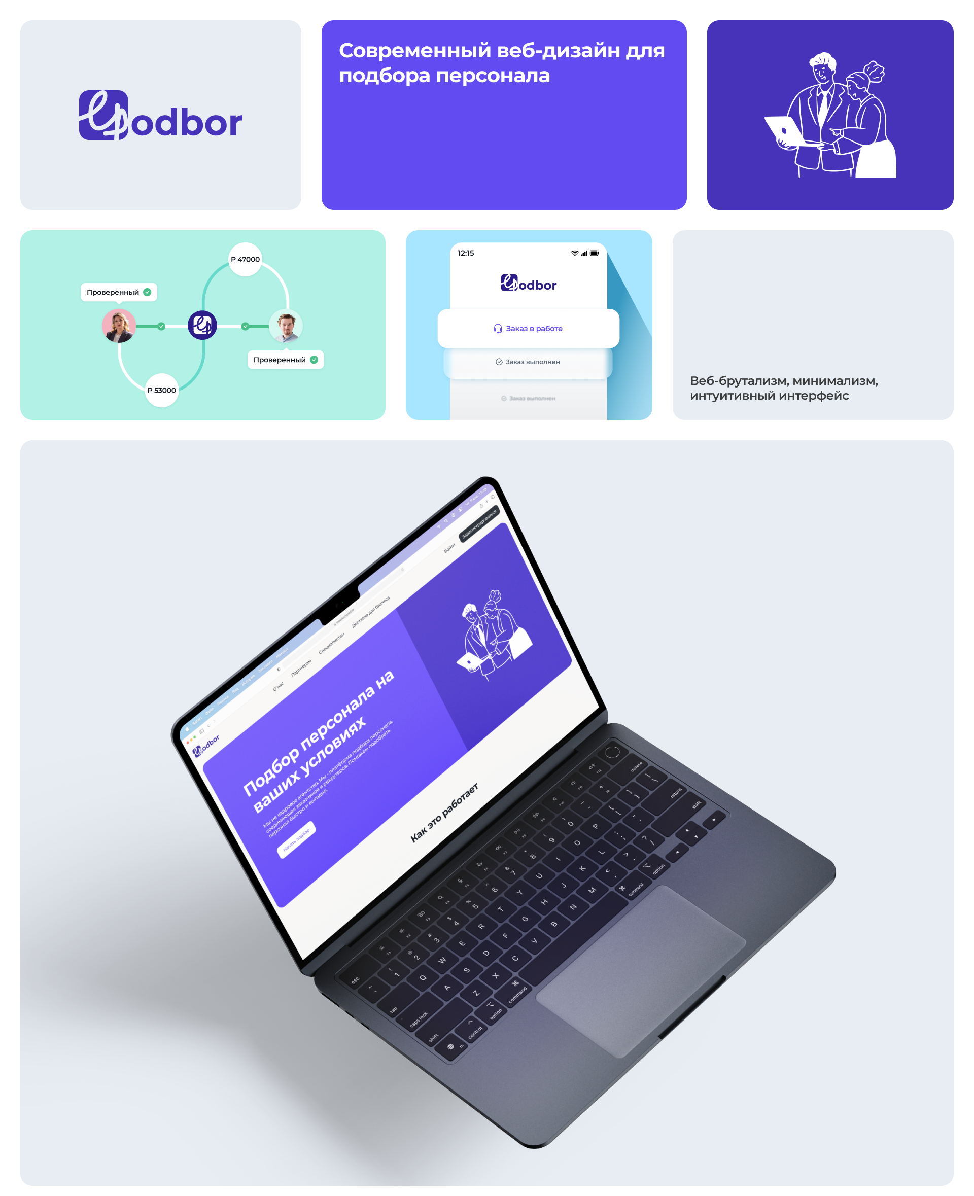 Веб-дизайн epodbor — Изображение №1 — Интерфейсы на Dprofile