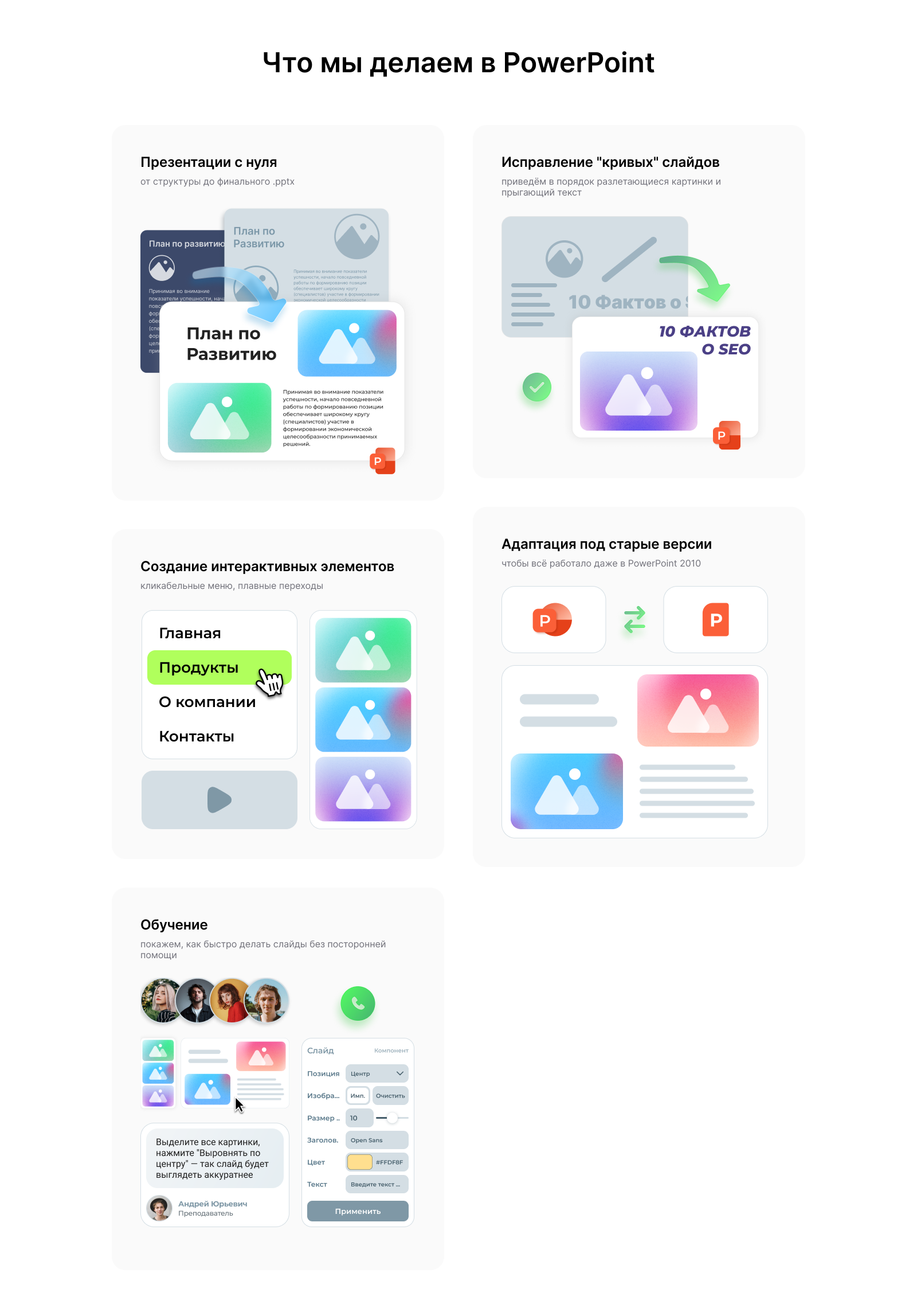 Графика для карточек на сайте — Изображение №1 — Иллюстрация, Графика на Dprofile
