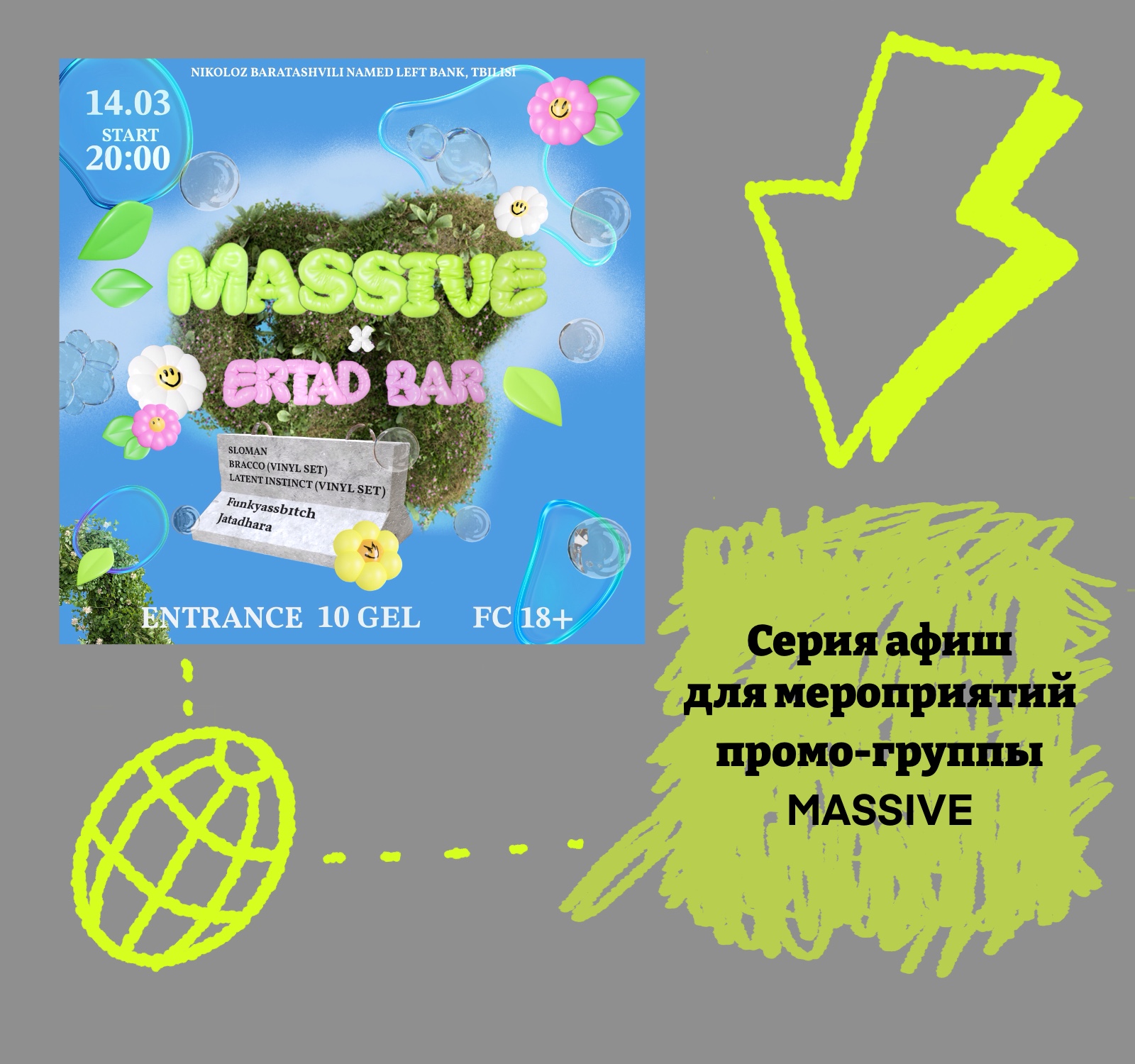 Серия афиш для Massive cru — Изображение №3 — Иллюстрация, Маркетинг на Dprofile
