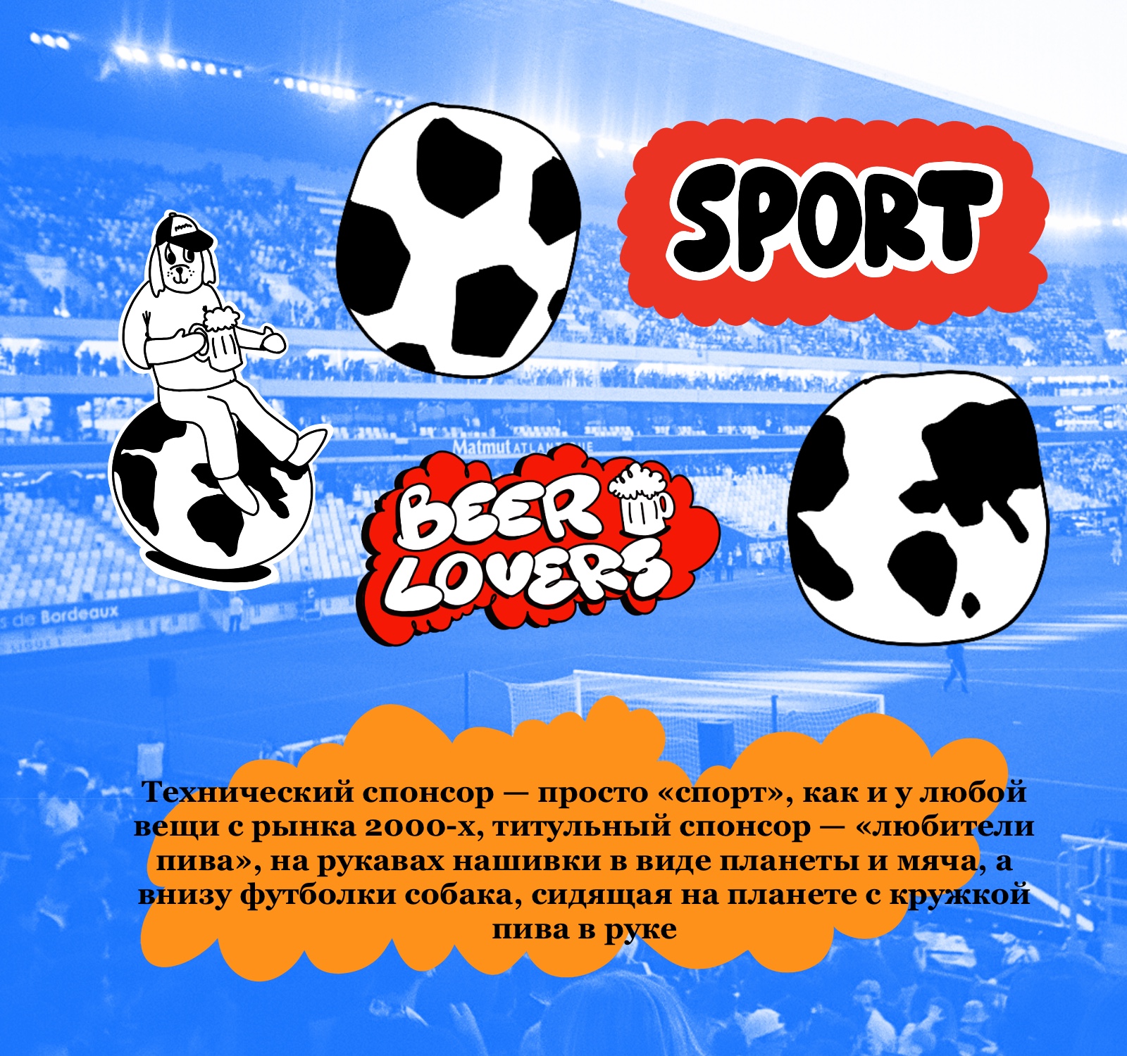 Jersey Beer Lovers FC — Изображение №5 — Брендинг, Иллюстрация на Dprofile