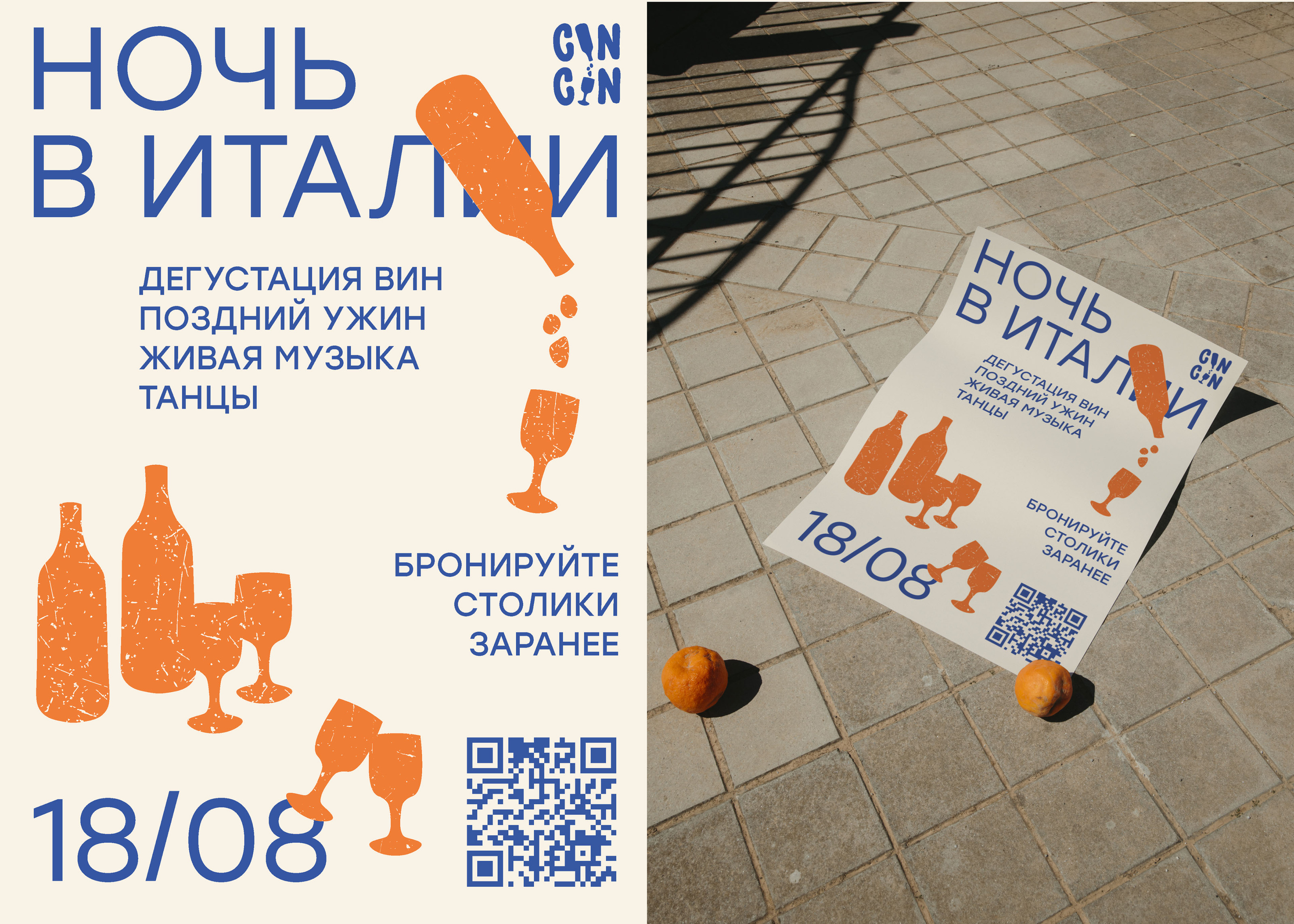CIN CIN | RESTAURANT BRAND IDENTITY — Изображение №18 — Брендинг на Dprofile