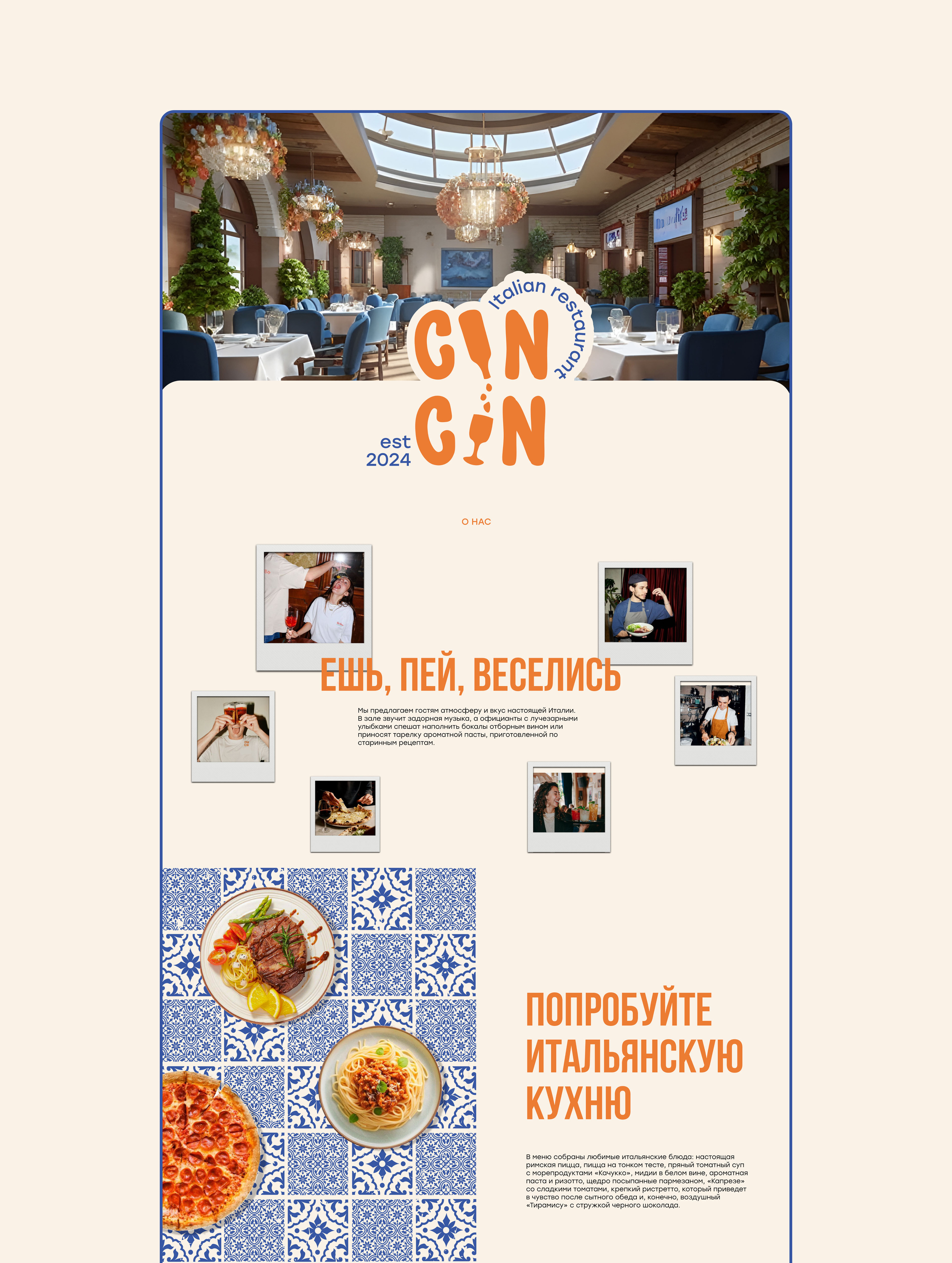 CIN CIN | RESTAURANT BRAND IDENTITY — Изображение №12 — Брендинг на Dprofile
