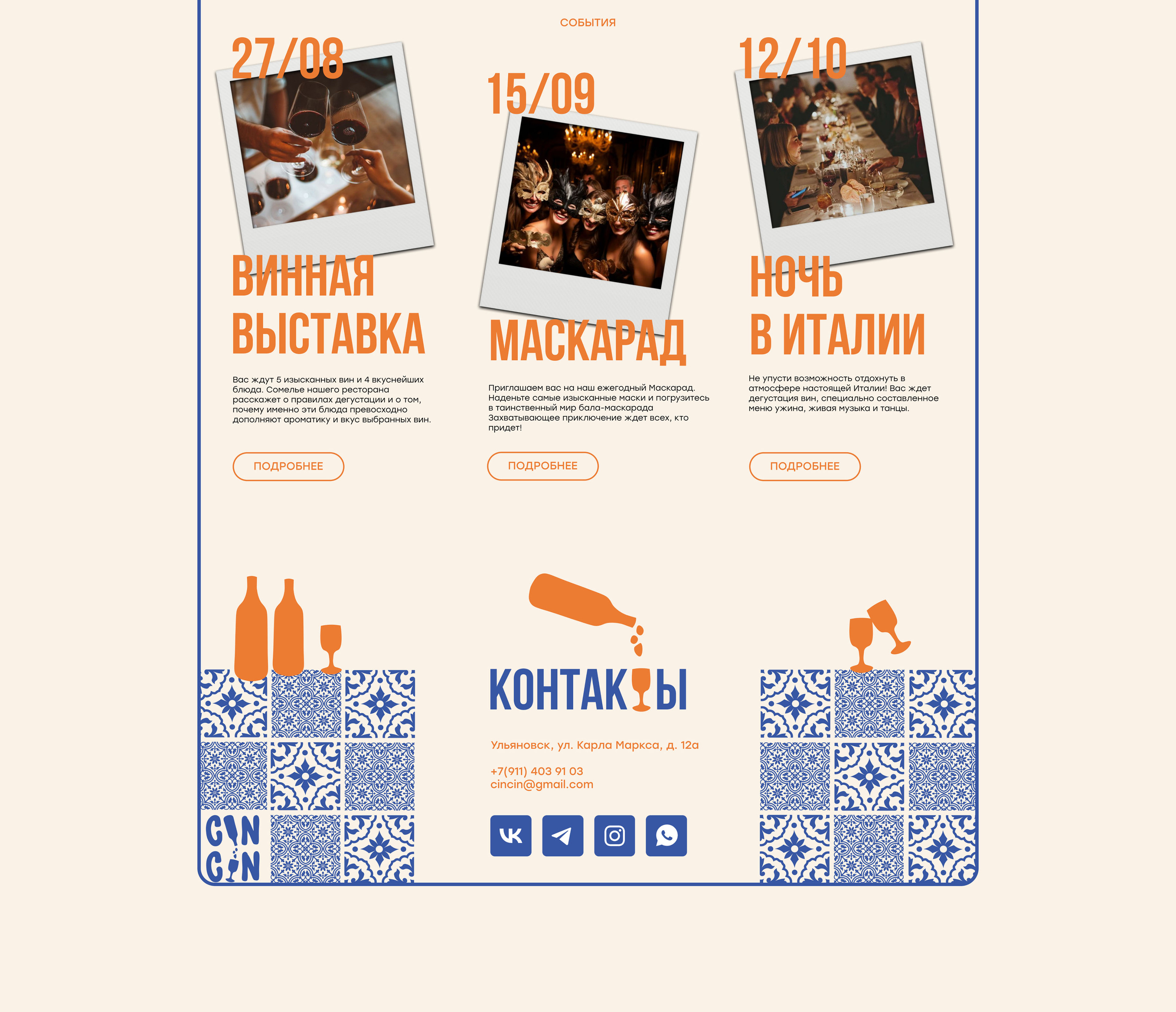 CIN CIN | RESTAURANT BRAND IDENTITY — Изображение №14 — Брендинг на Dprofile