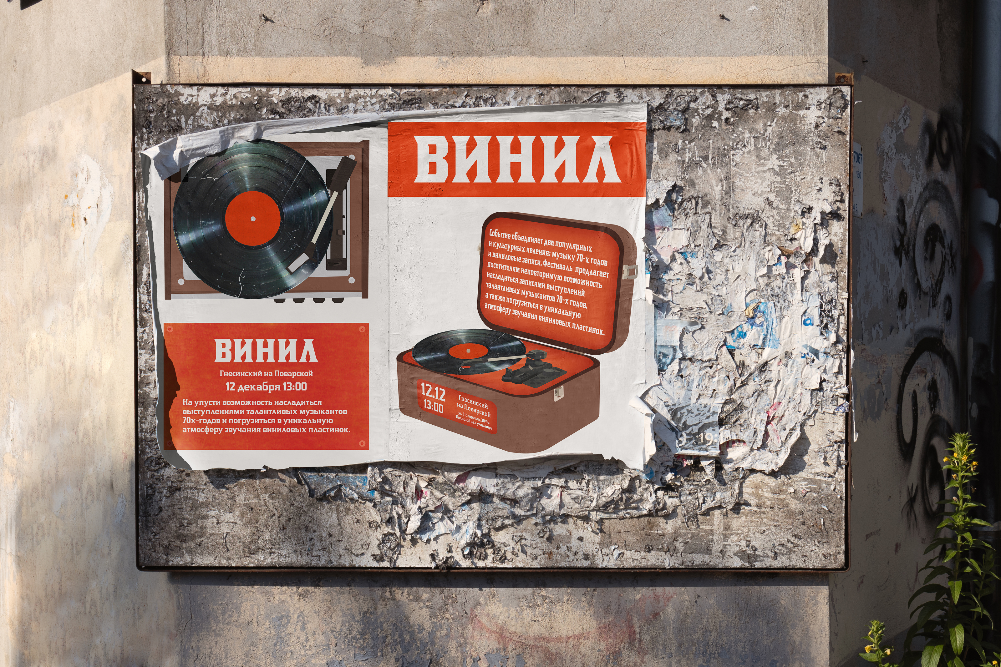 Серия плакатов музыкального фестиваля — Изображение №2 — Иллюстрация, Графика на Dprofile